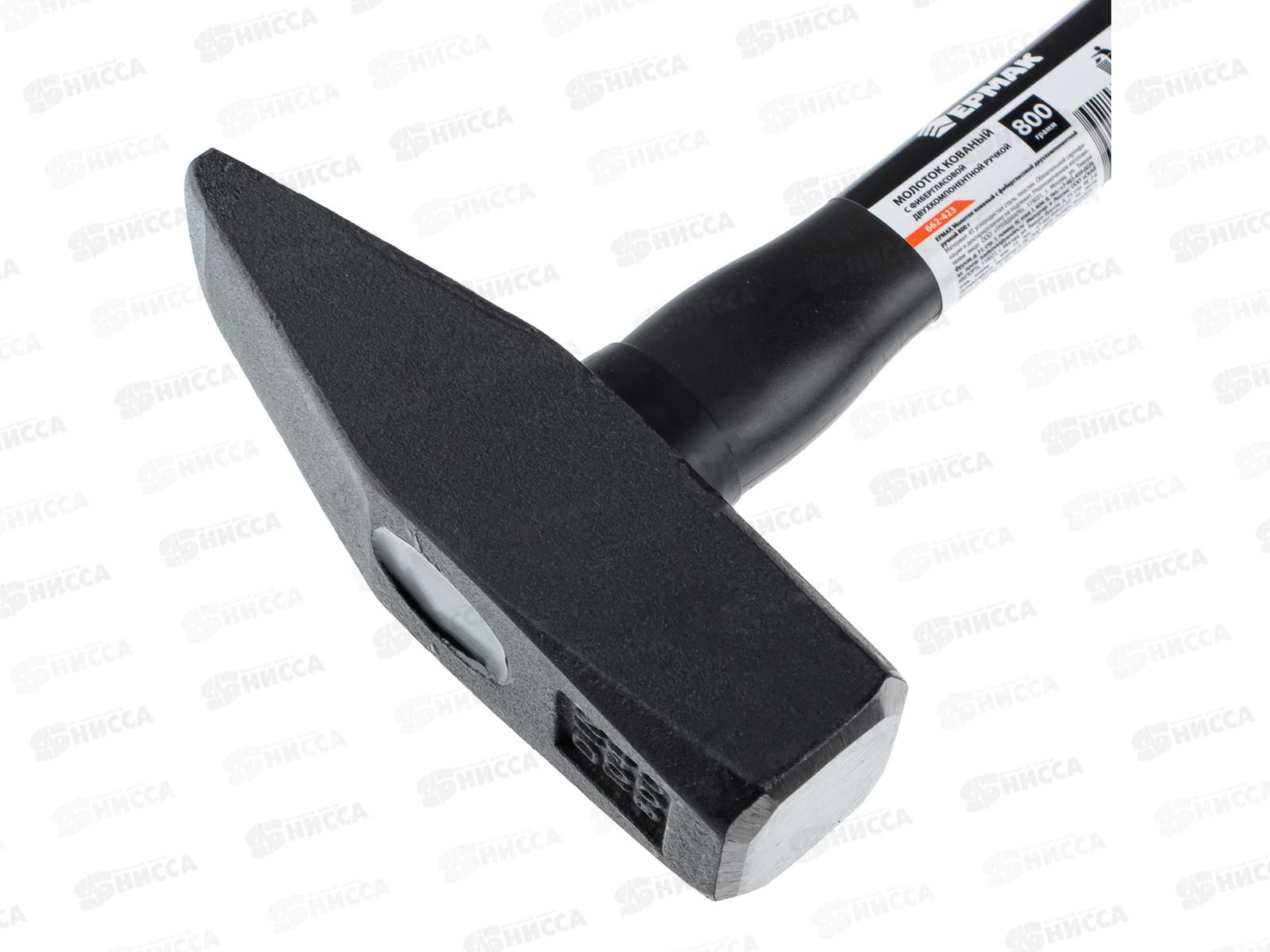 Молоток кованый фиберглассовая ручка Ермак 800г 662-423 г