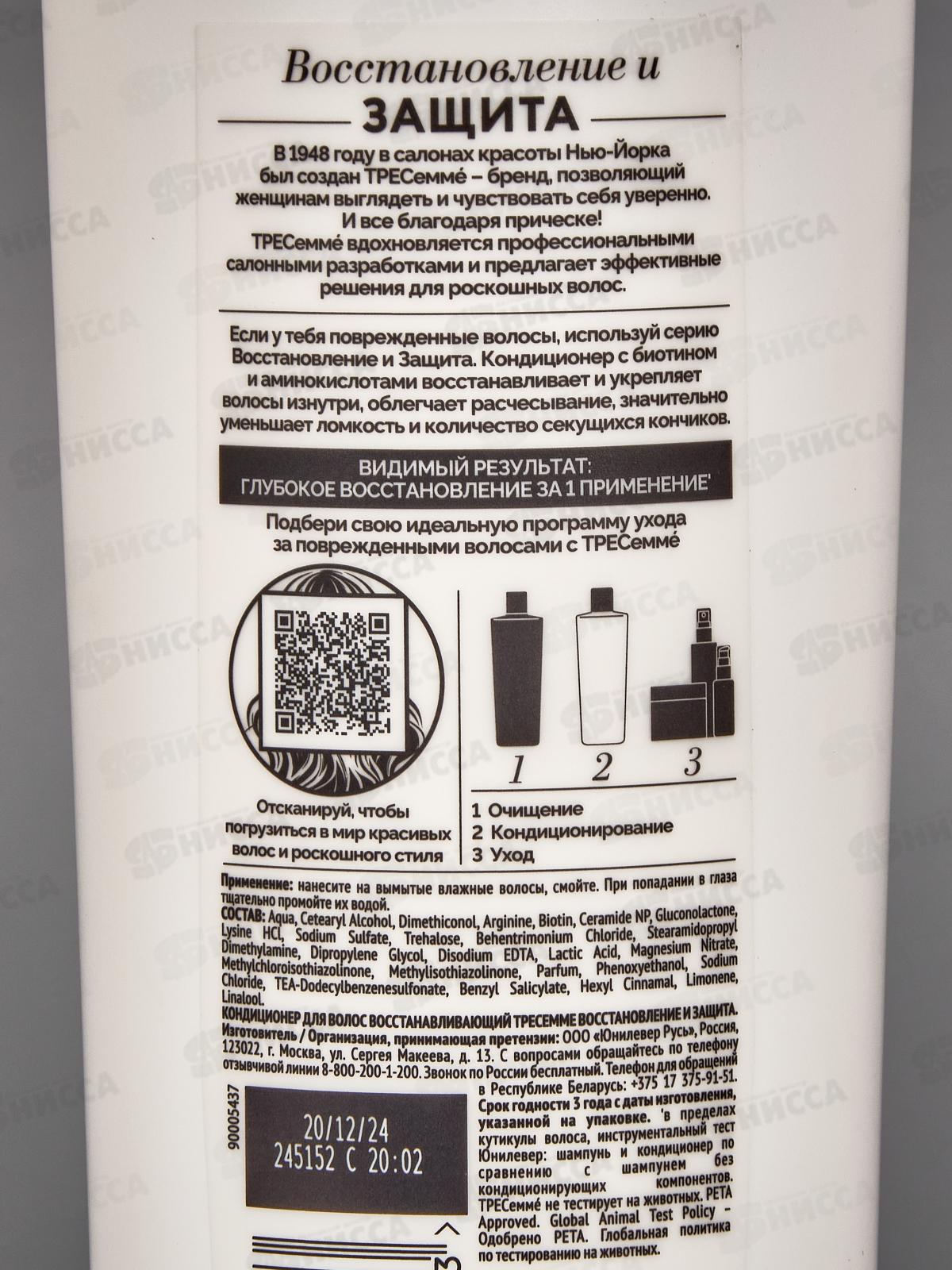 Tresemme кондиционер 400мл для волос Восстановление *10