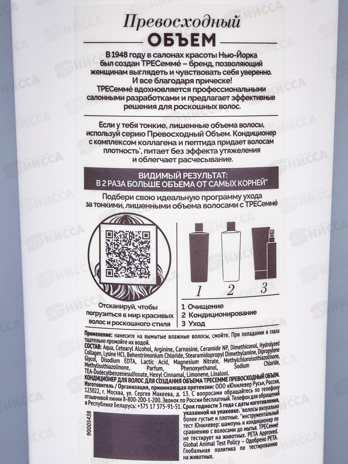 Tresemme кондиционер 400мл для волос для Создания объема *10