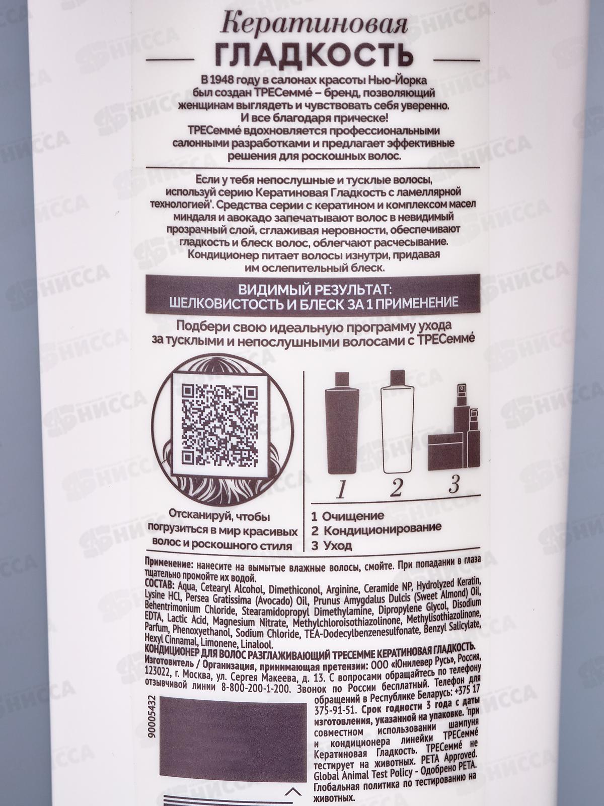 Tresemme кондиционер 400мл для волос Разглаживающий *10