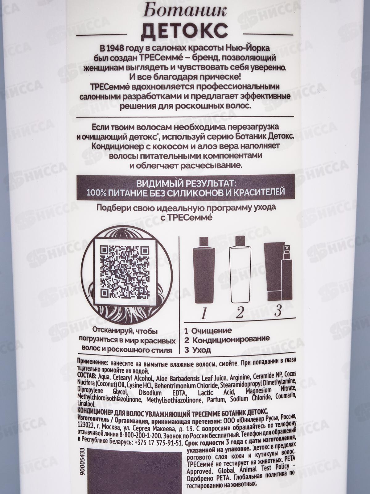 Tresemme кондиционер 400мл для волос Увлажняющий *10