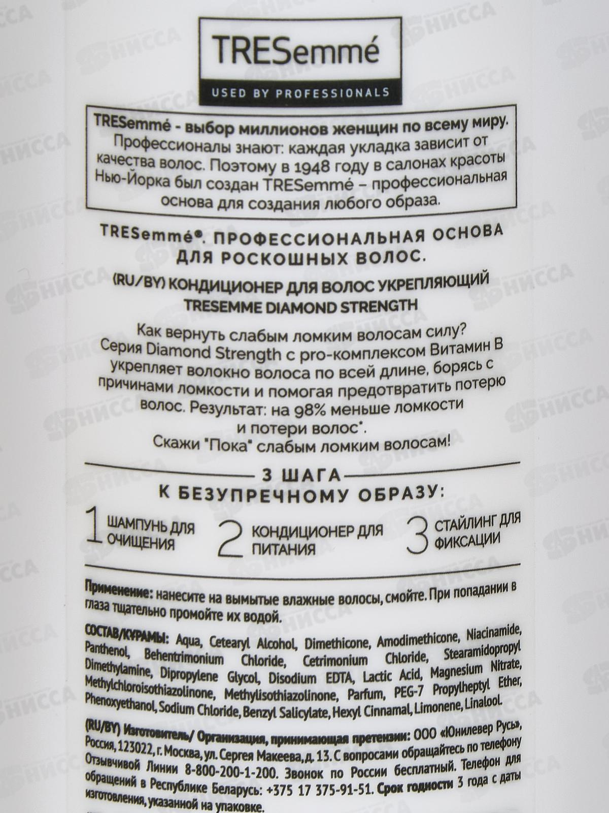 Tresemme кондиционер 400мл для волос Укрепляющий *10