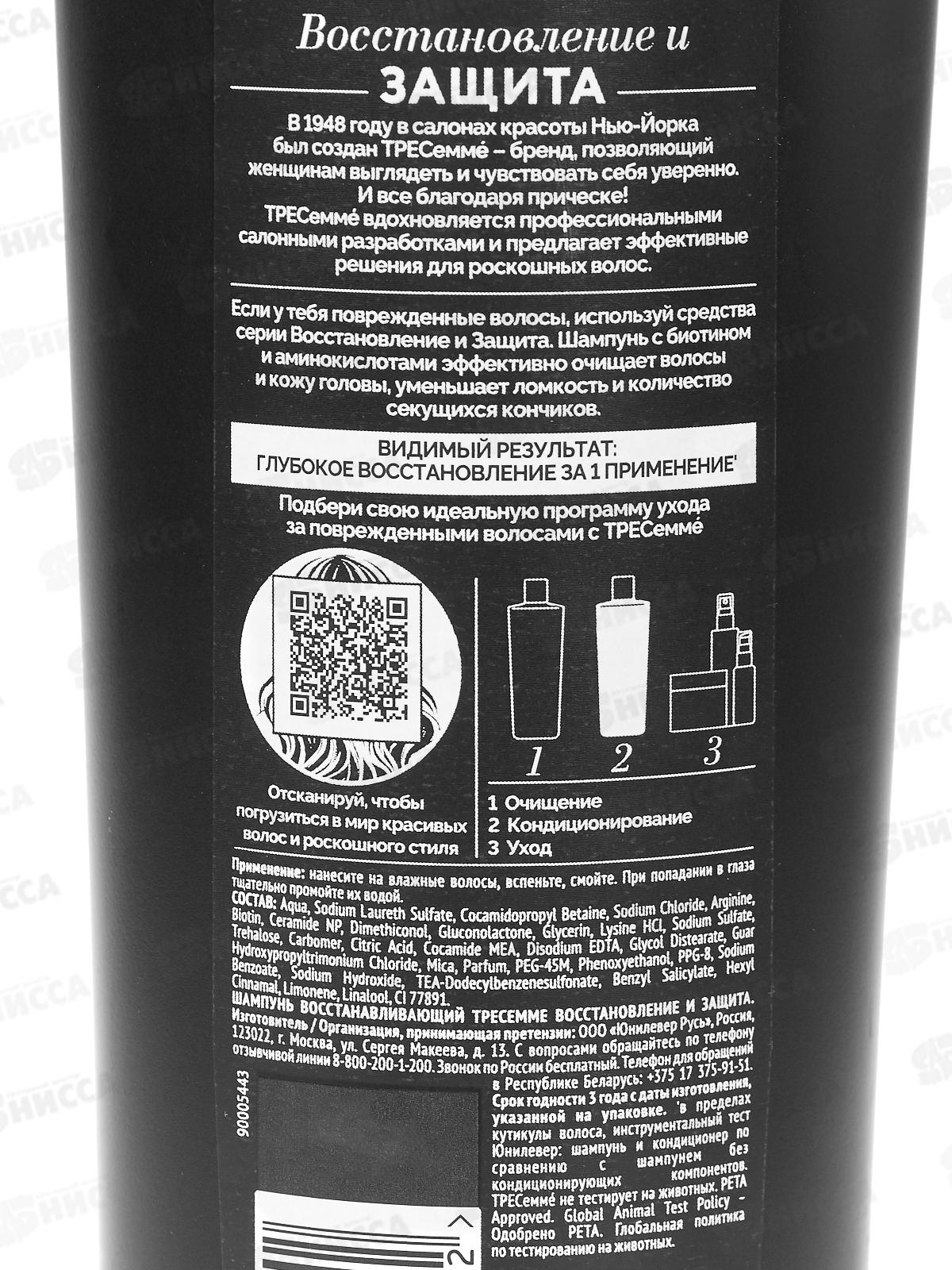 Tresemme шампунь 400мл для волос Восстановление *10