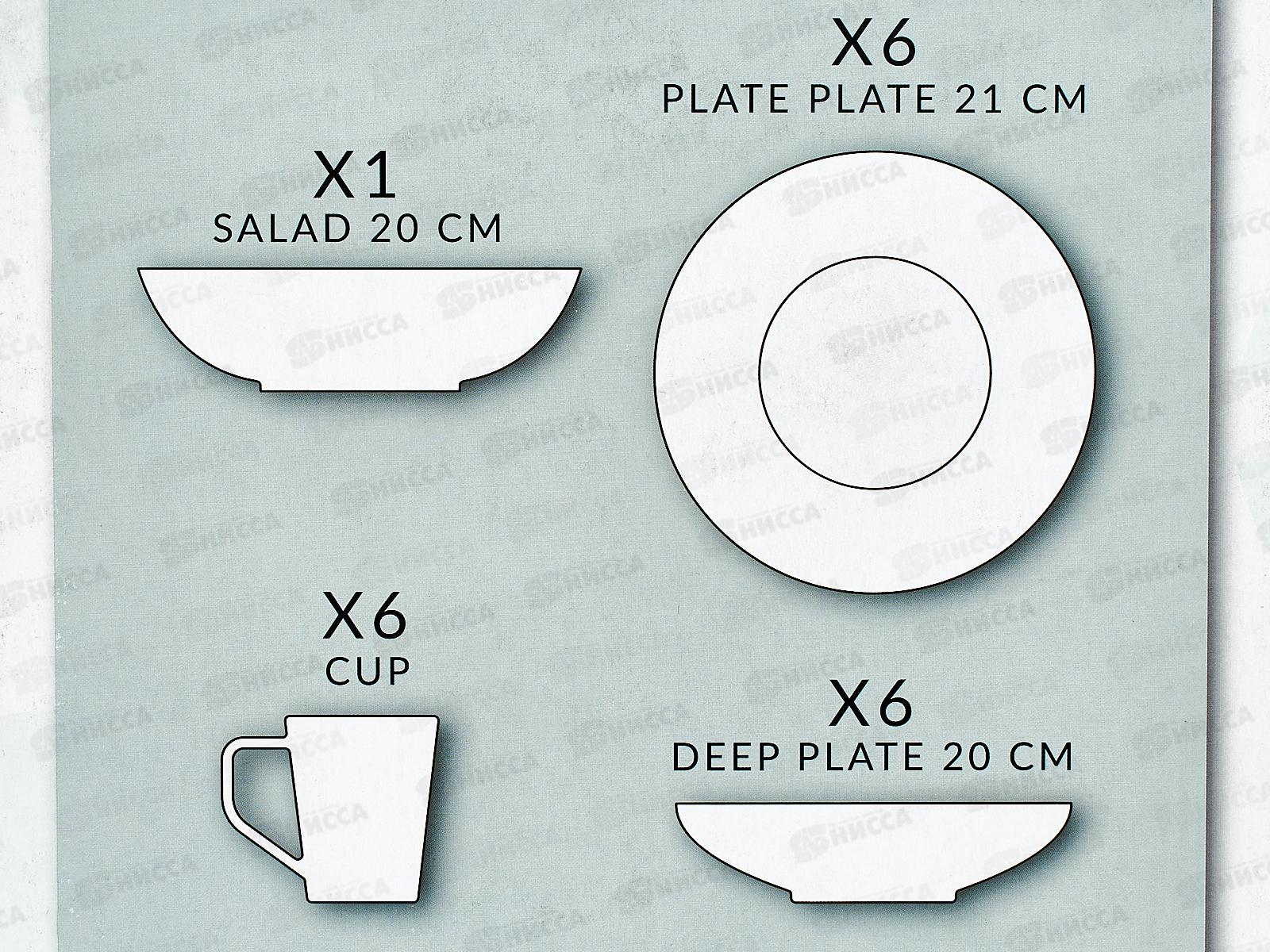 Набор столовый 19предметов &quotALTA MAREA&quot дымка 62204 *1