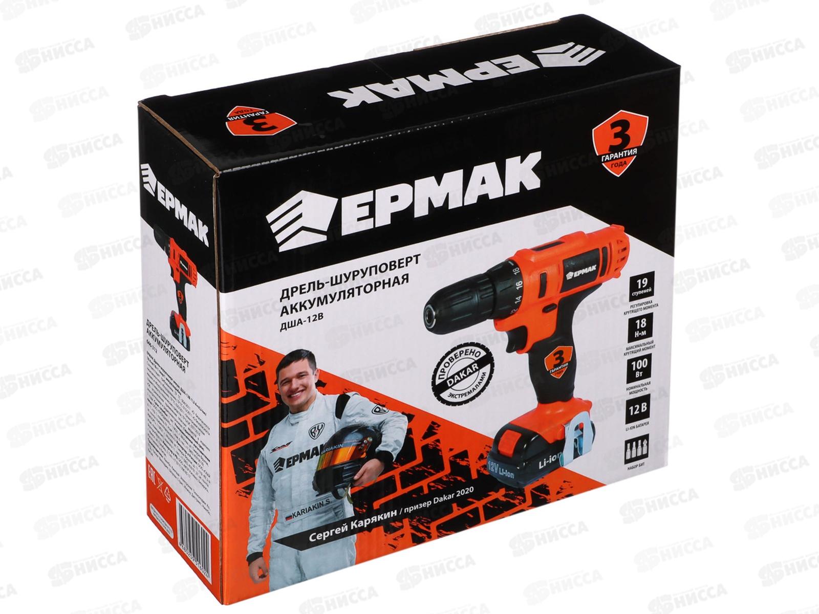 ДРЕЛЬ шуруповерт аккумуляторный. ДША-12С ЕРМАК 646-312  г