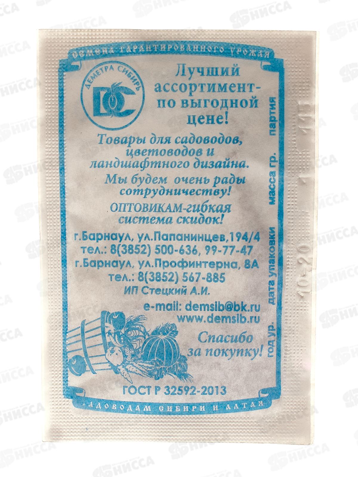 Морковь РойалФорто (1,0гр белый пакет) ДемСиб *20 +