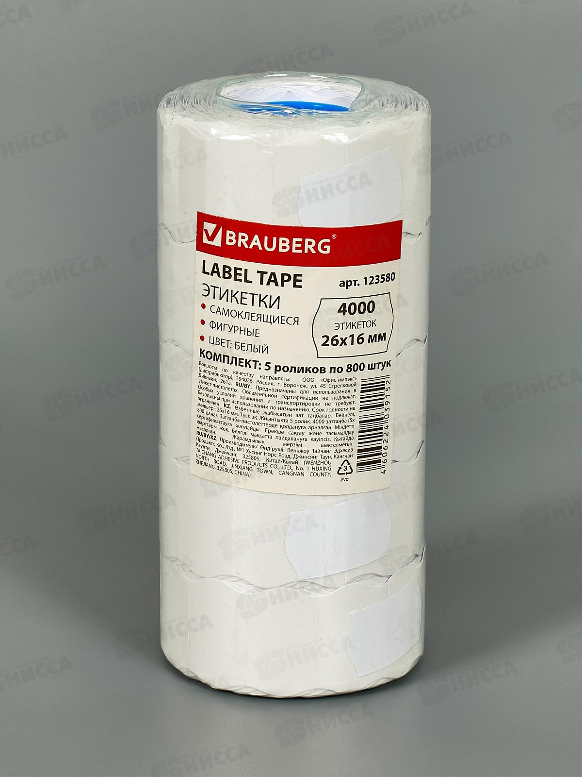 Ценники для этикеточного пистолета BRAU Волна 26*16мм 800шт белый, 123580*5/100