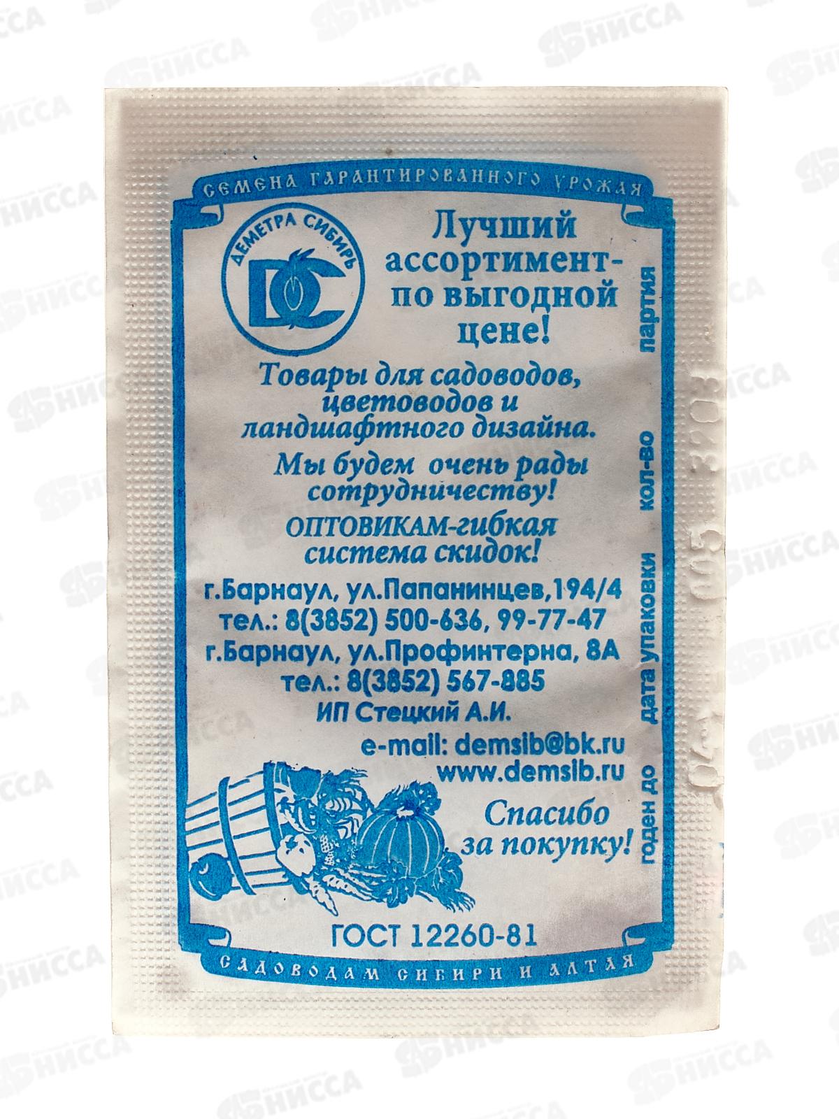 Петуния Колорама микс F2 0,05 грамм белый пакет *20 ДемСиб +