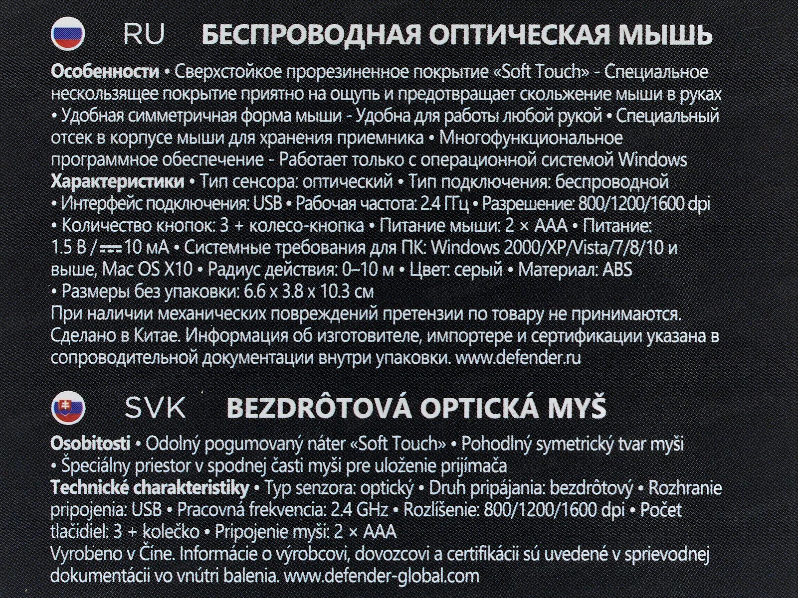 Мышь Defender Accura MM-935 беспроводная, 4кнопки, серый