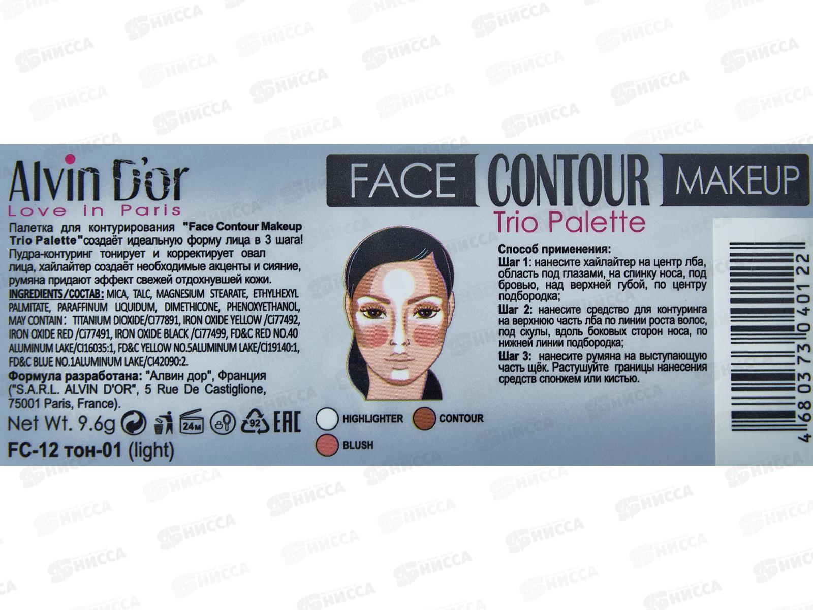 Алвин Дор Палетка FC-12 3х1(контуринг+хайлайтер+румяна) №1