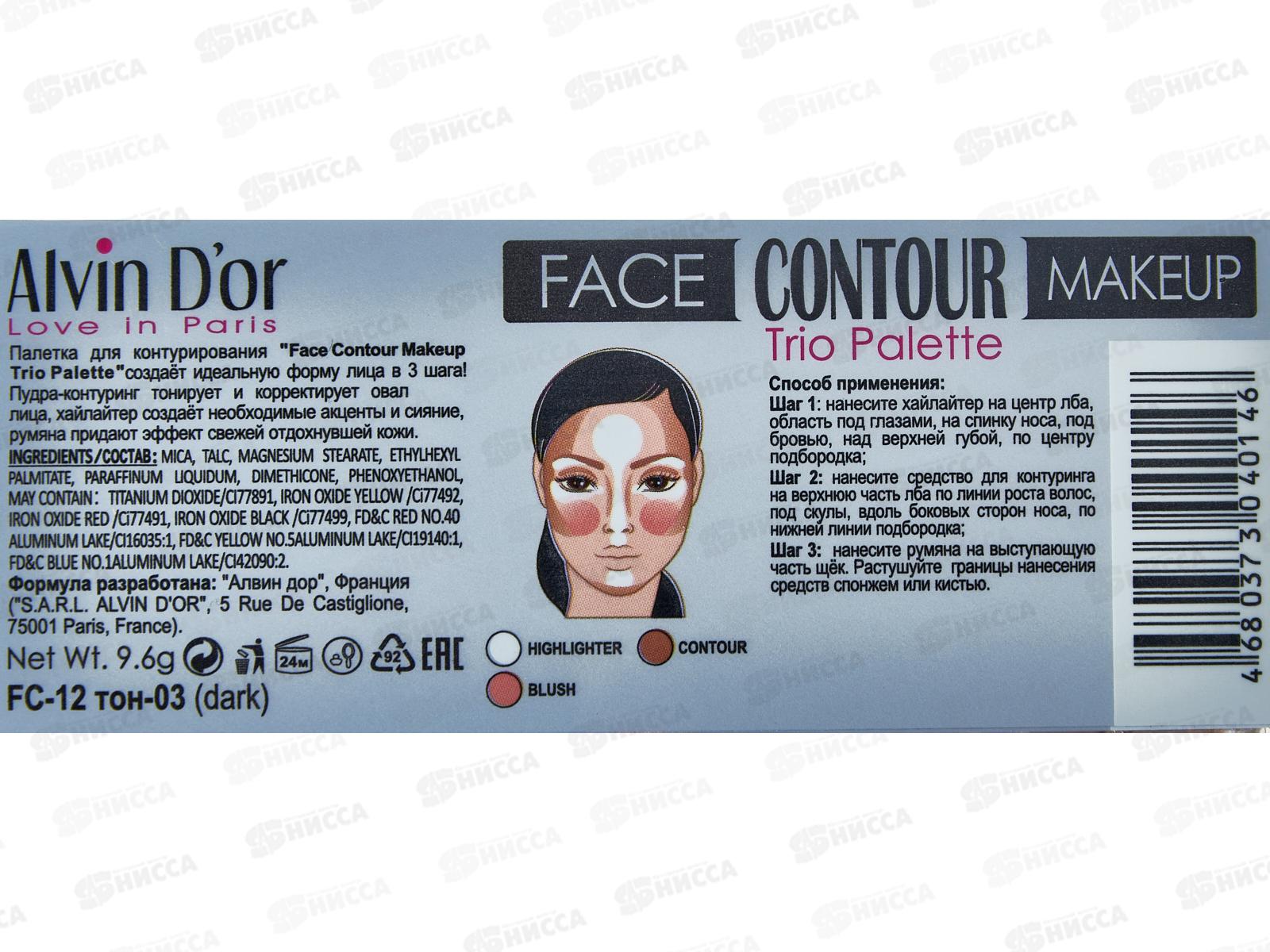 Алвин Дор Палетка FC-12 3х1(контуринг+хайлайтер+румяна) №3