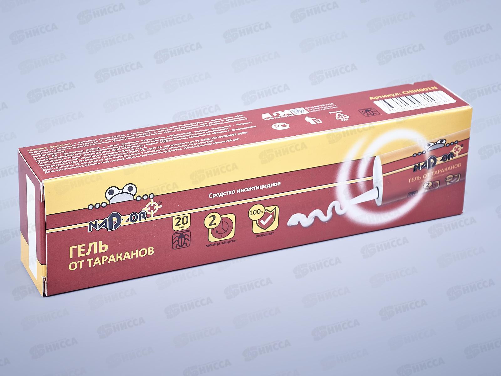 NADZOR гель шприц от тараканов 20мл  *33