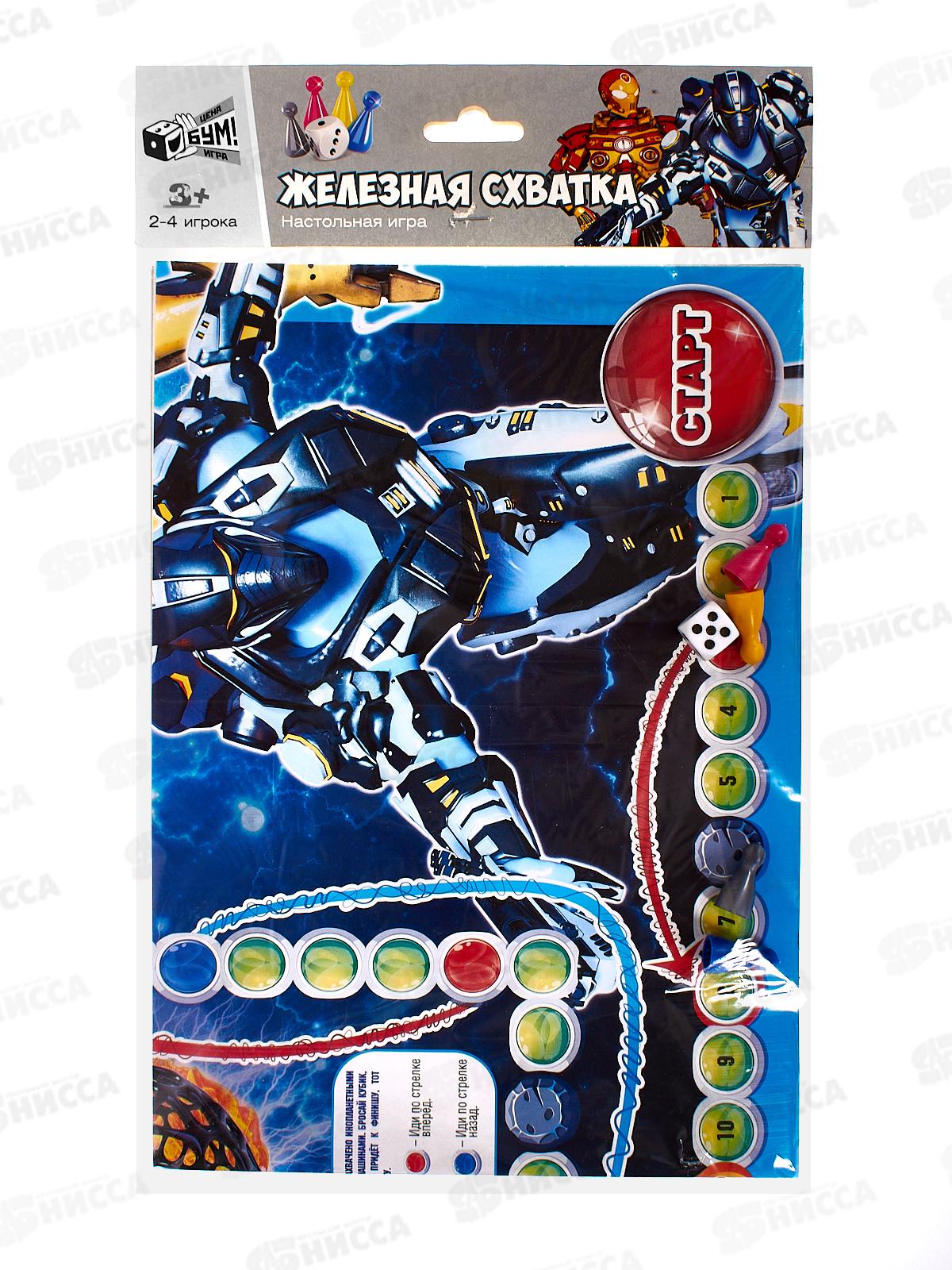 Бродилка в пакете &quotЖелезная схватка&quot А2, 07109 *40