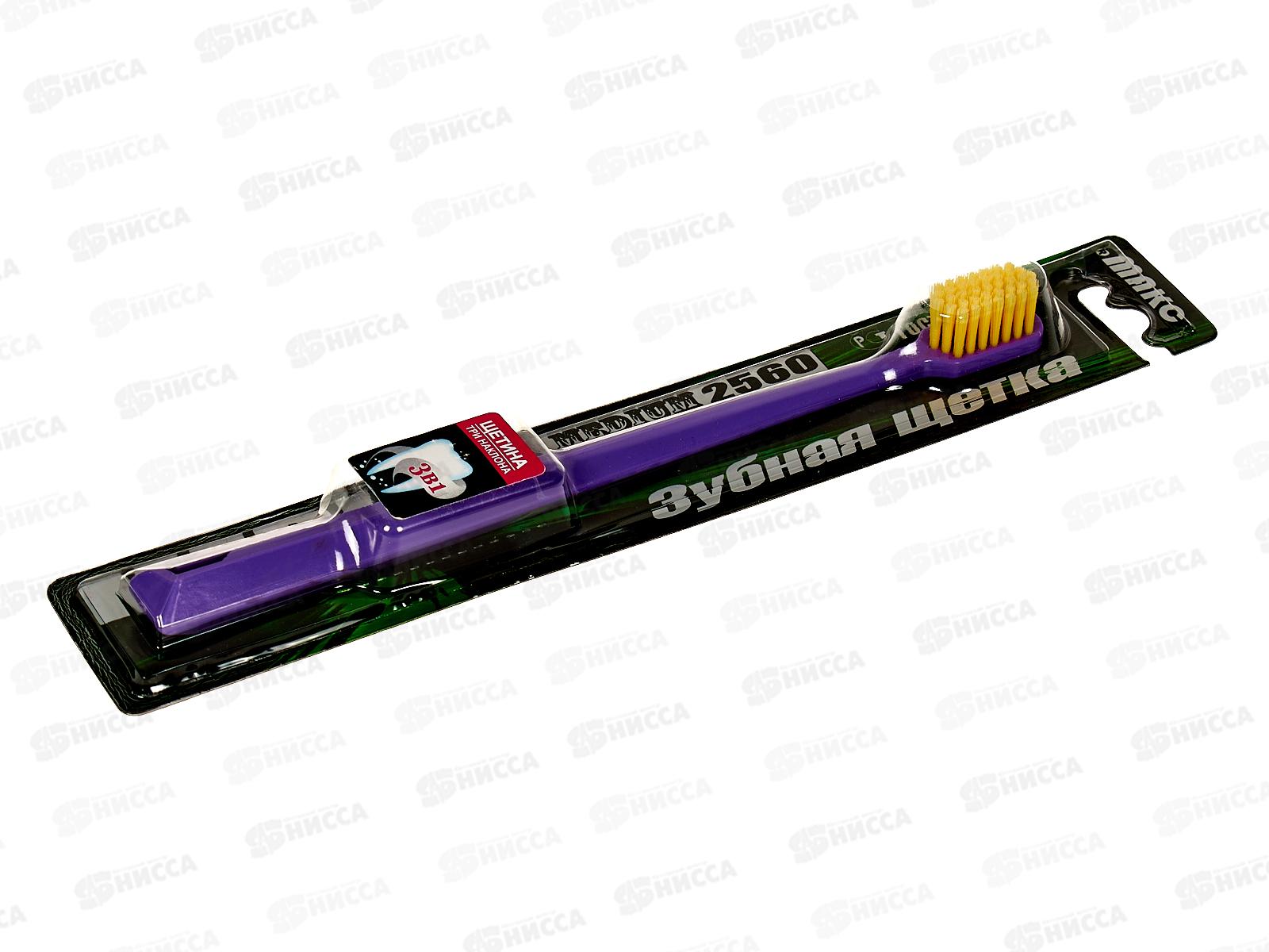 Зубная щетка МАКС Медик+ Классик 52001 *50