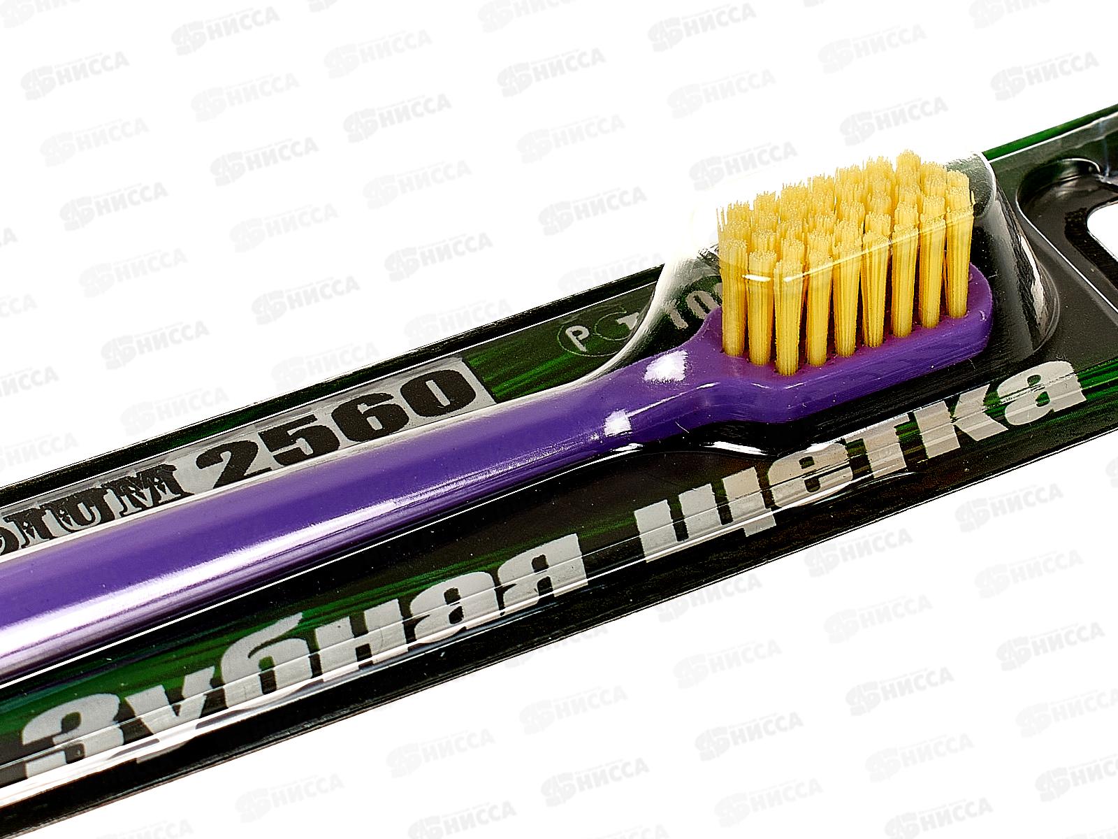 Зубная щетка МАКС Медик+ Классик 52001 *50