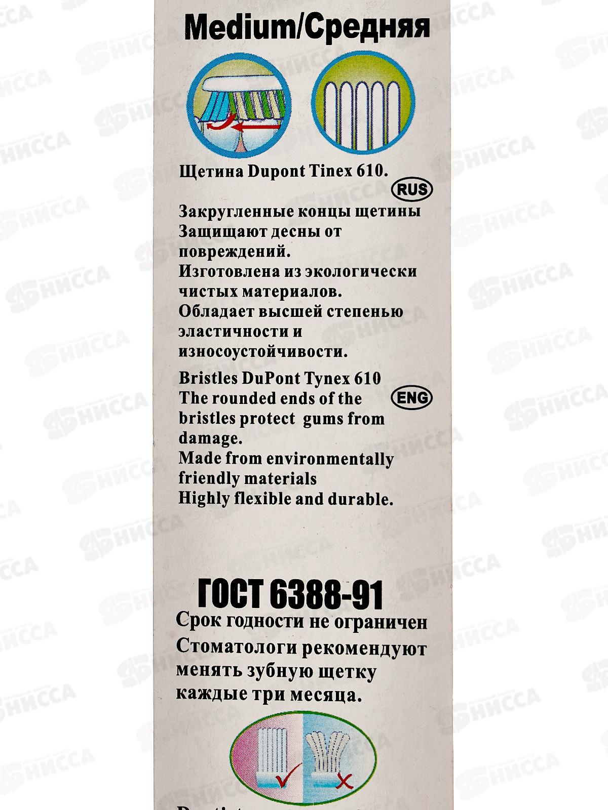 Зубная щетка МАКС Медик+ Классик 52001 *50