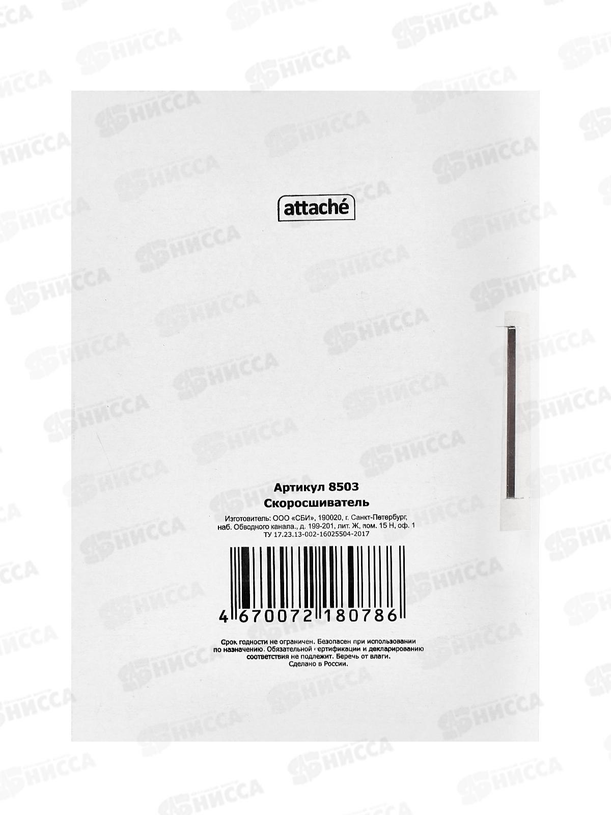 Скоросшиватель &quotДЕЛО&quot Colorcode, мелованный P280 8503*250