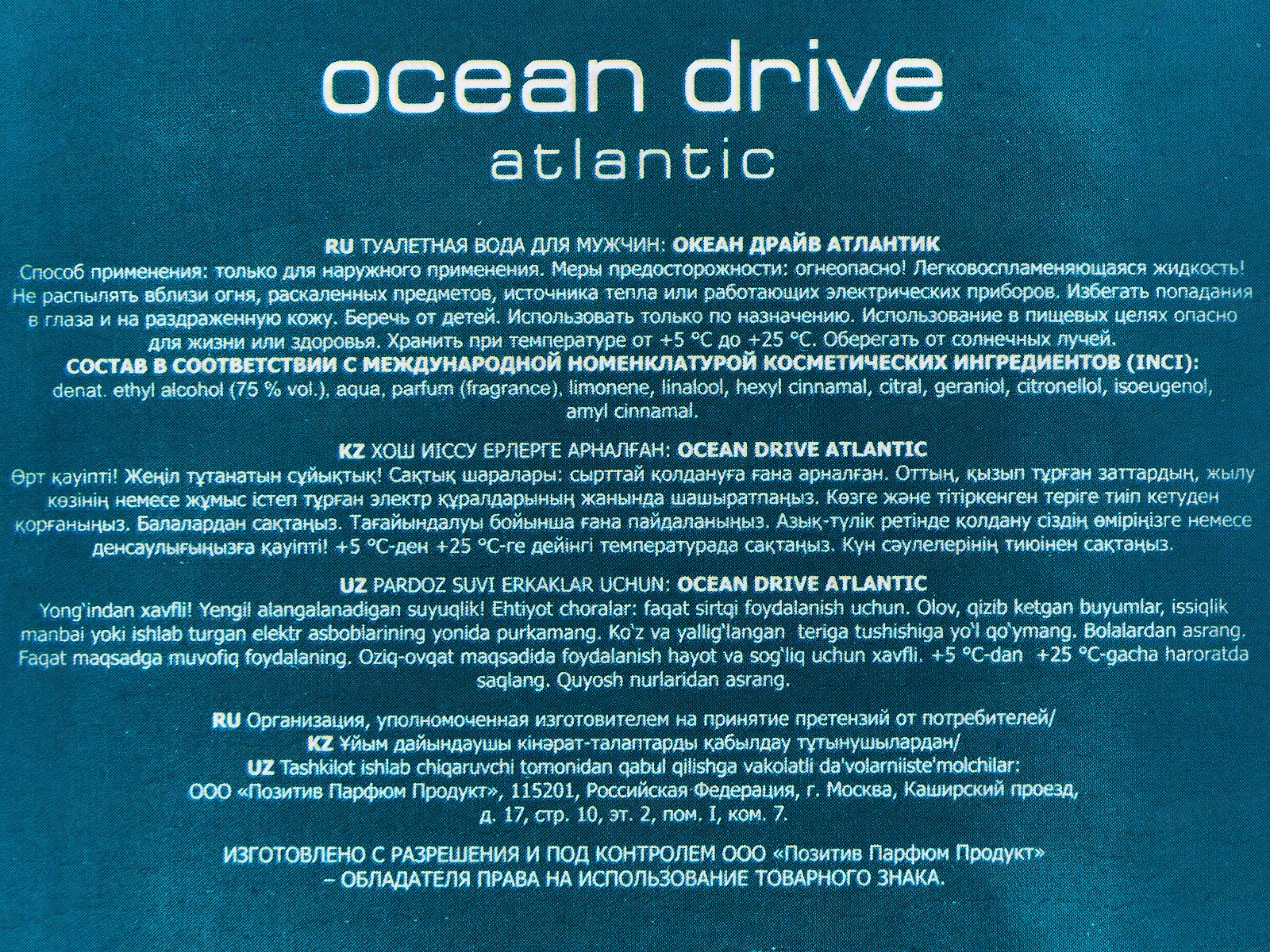 MBM Ocean Drive Atlantic, туалетная вода 100мл мужская М
