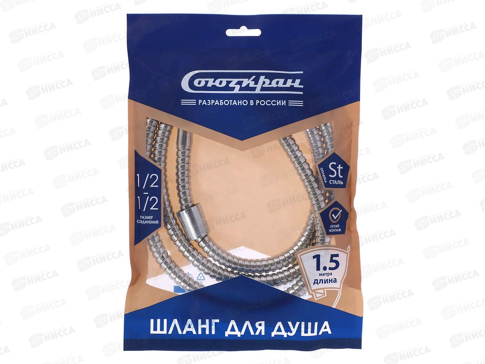 Шланг для душа 150см SonWelle 1/2 (Импорт) -1/2(Импорт) сталь 569-029 г
