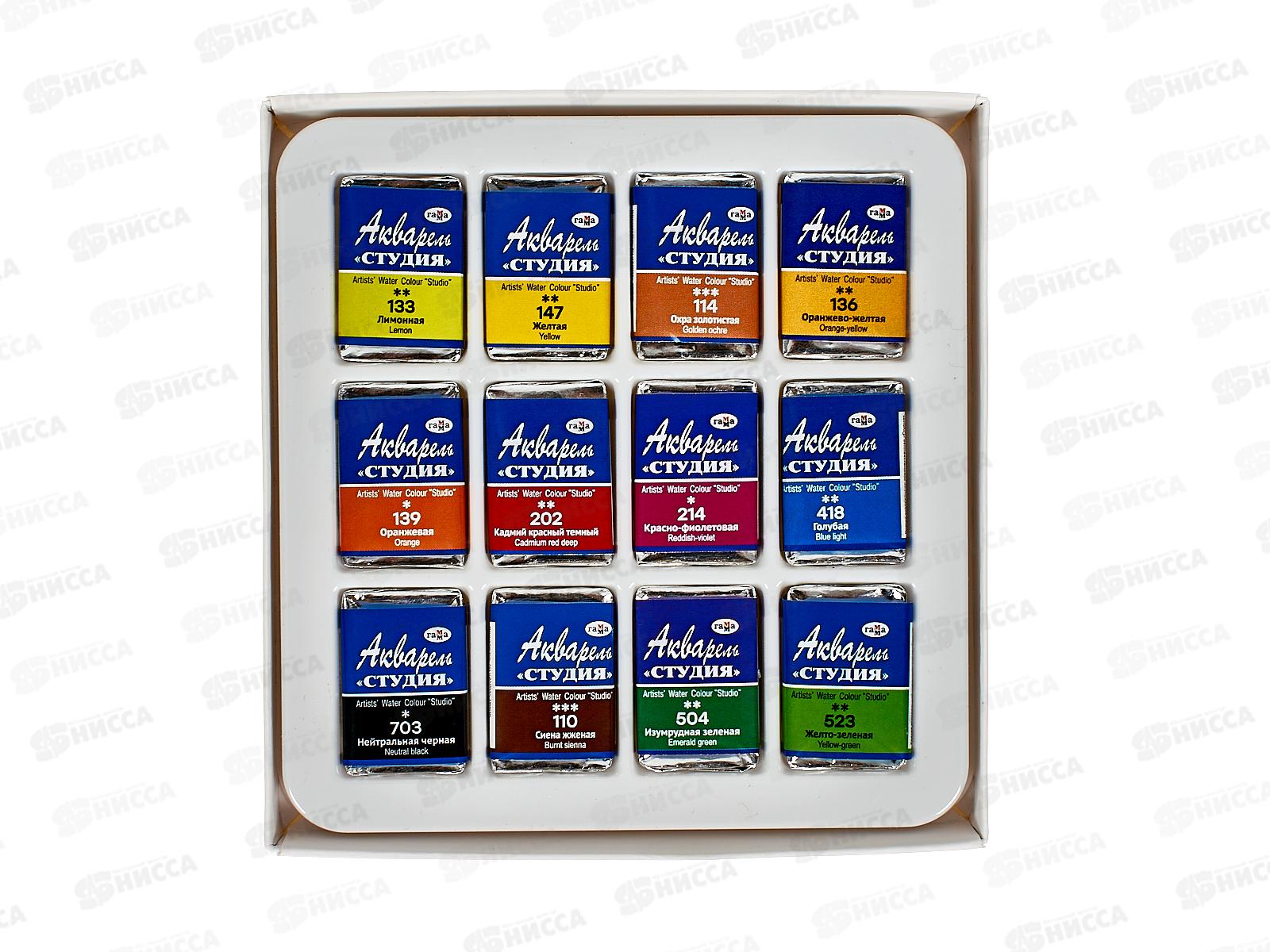 Акварель художественная 12цветов ГАММА Студия, кюветы, 215002 *20