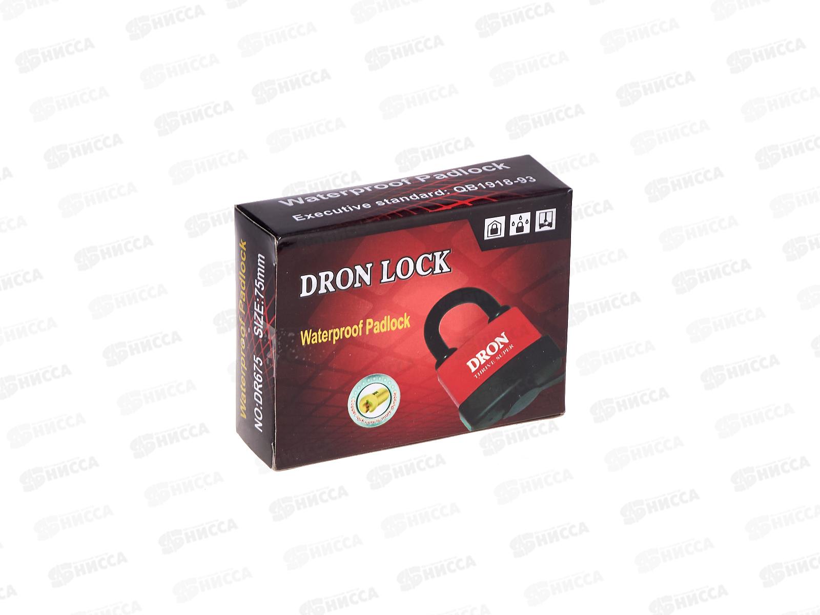 Замок навесной DRON 75мм №675 обрезина (048016)  Ж
