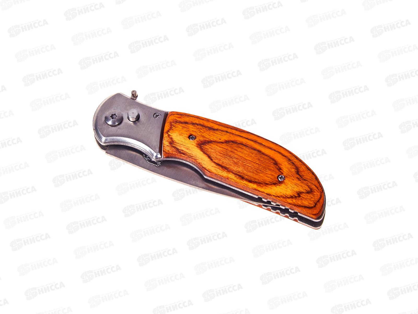 Нож выкидной А571 25см дер.ручка *12