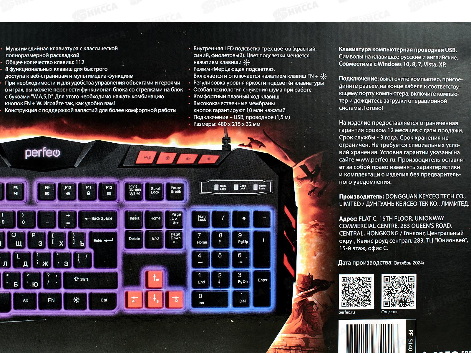 Клавиатура проводная Perfeo LEGION Multimedia, GAME DESIGN, 3 цветная подстветка, USB, чёрная, PF-9220-GM