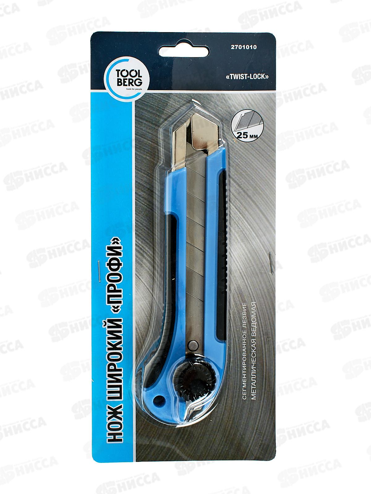 Нож широкий ПРОФИ TOOLBERG Twist-lock 25мм, 2701010  *12/96