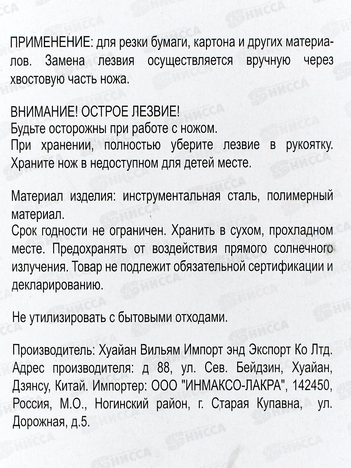 Нож широкий ПРОФИ TOOLBERG Twist-lock 25мм, 2701010  *12/96