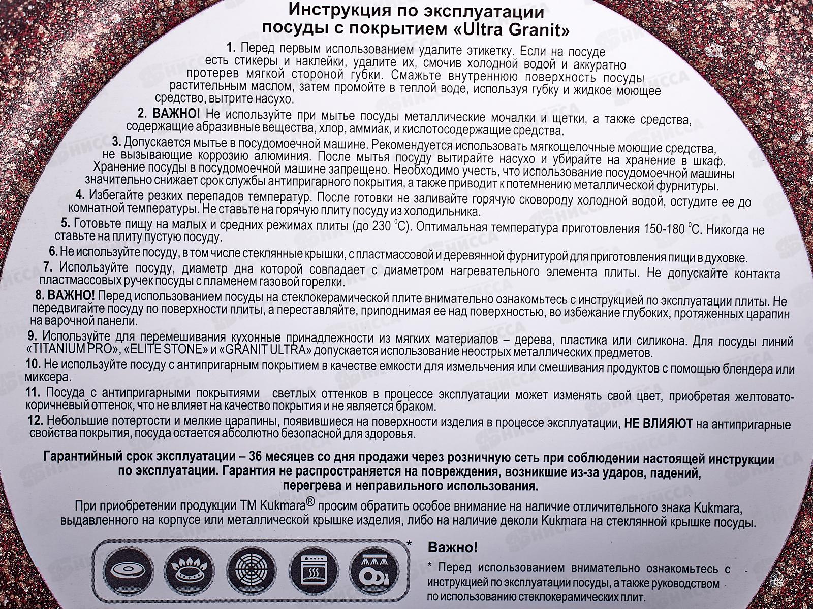 Кастрюля 4,0л со стеклянной крышкой АП Granit ultra red кга42а *3