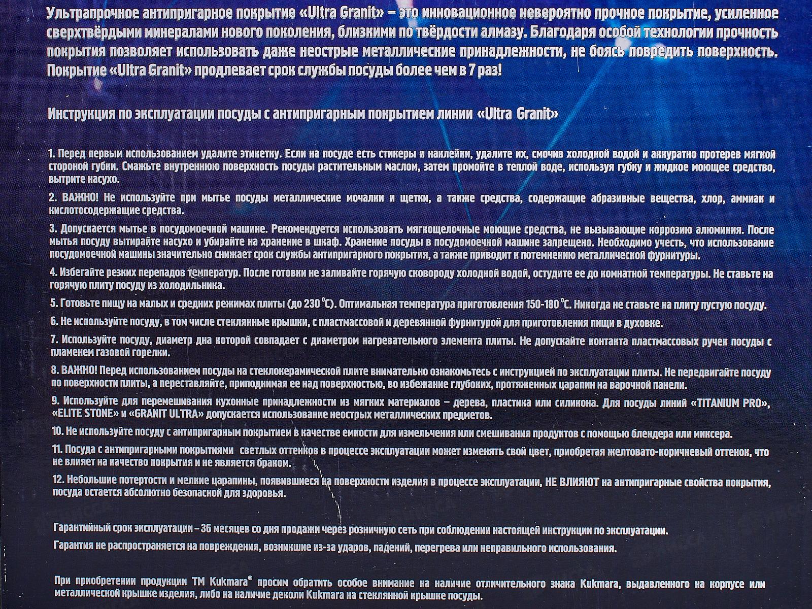 Кастрюля 4,0л со стеклянной крышкой АП Granit ultra red кга42а *3