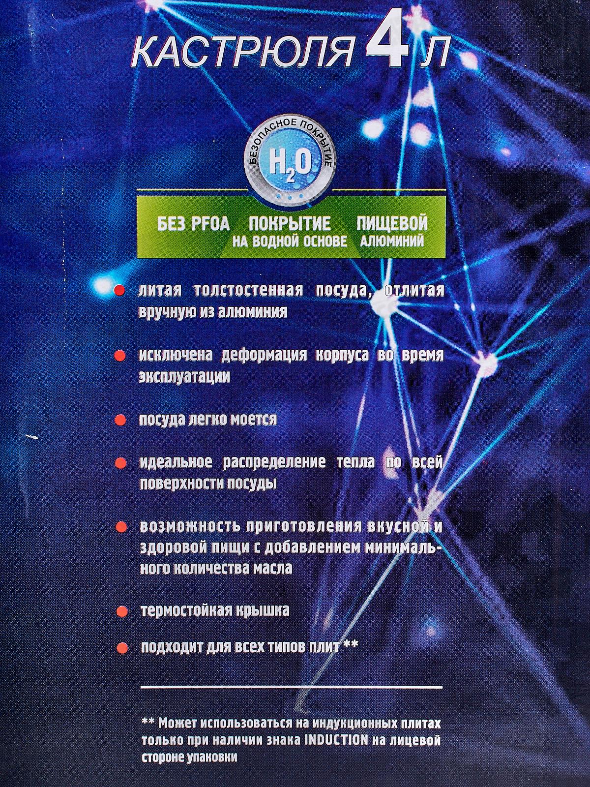 Кастрюля 4,0л со стеклянной крышкой АП Granit ultra red кга42а *3