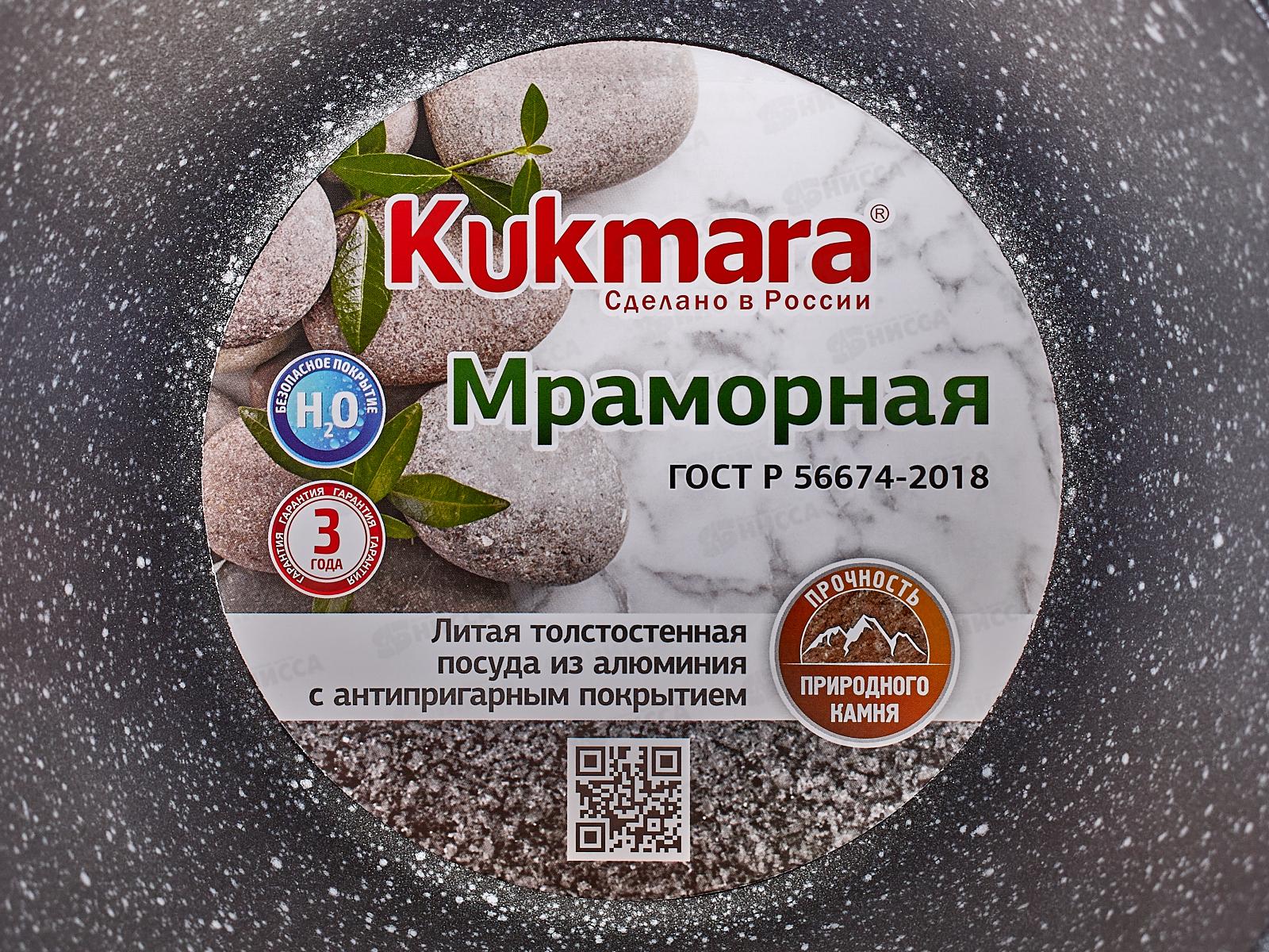 Кастрюля 2,0л со стеклянной крышкой АП темный мрамор кмти22а M.I.*3