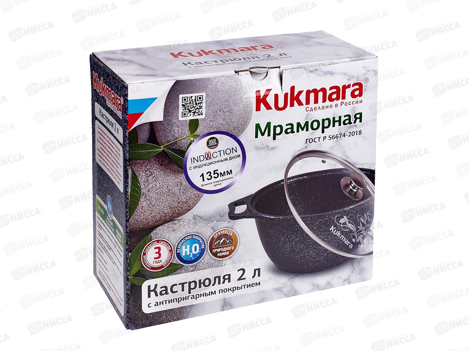 Кастрюля 2,0л со стеклянной крышкой АП темный мрамор кмти22а M.I.*3