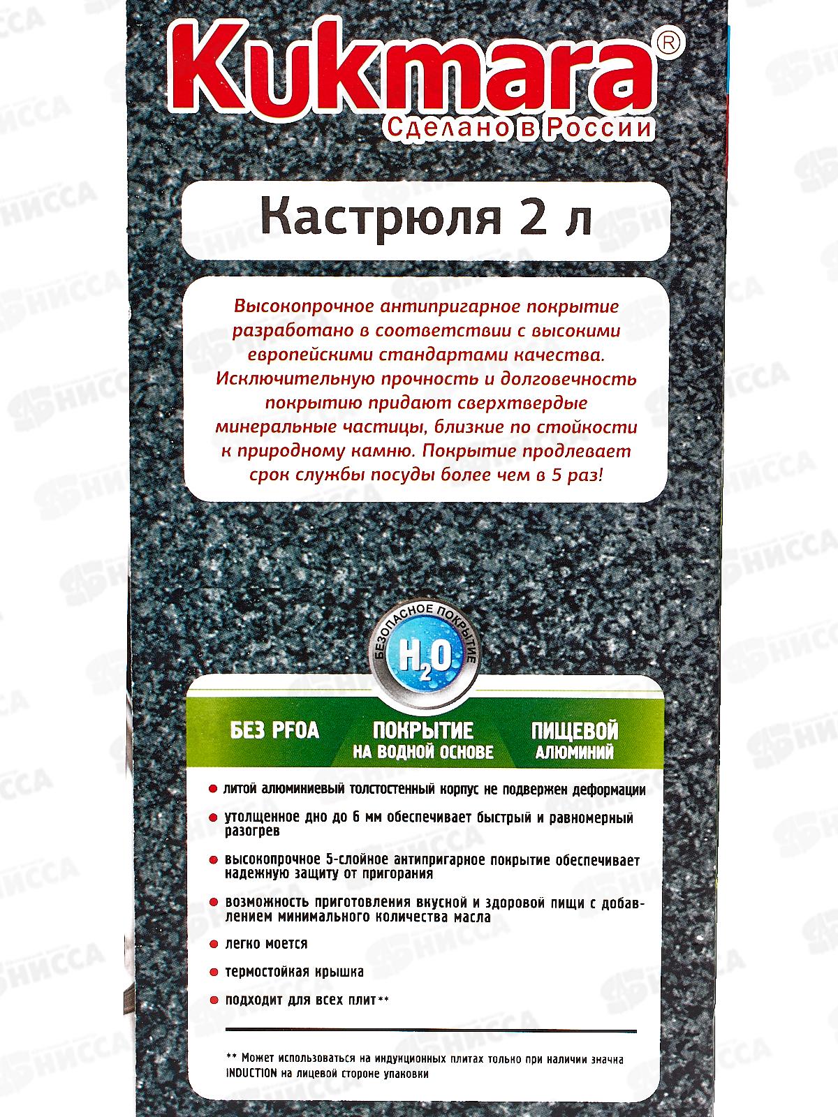 Кастрюля 2,0л со стеклянной крышкой АП темный мрамор кмти22а M.I.*3
