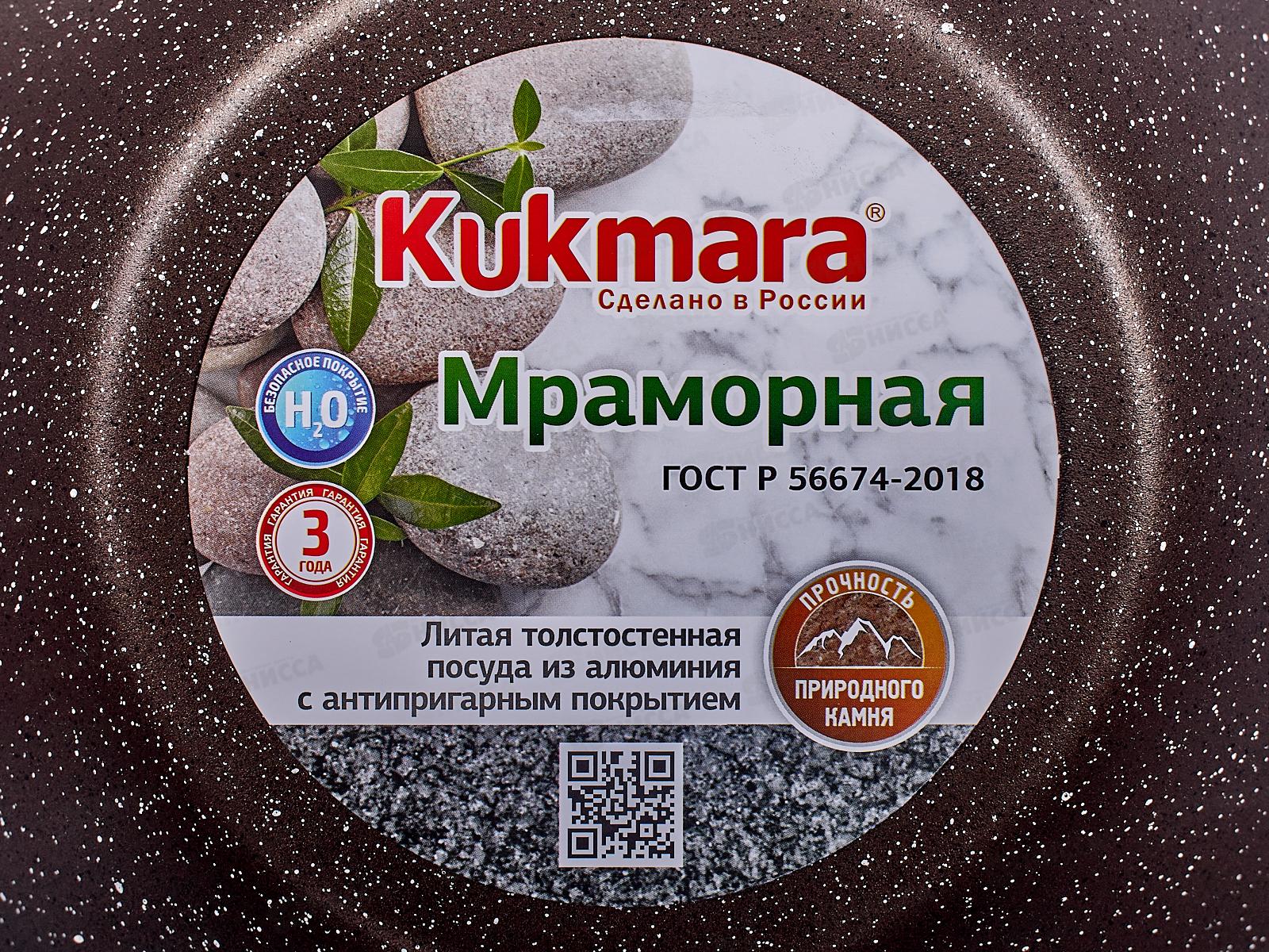 Кастрюля 4,0л со стеклянной крышкой  антипригарное покрытие кофейный мрамор кмки42а M.I. *3