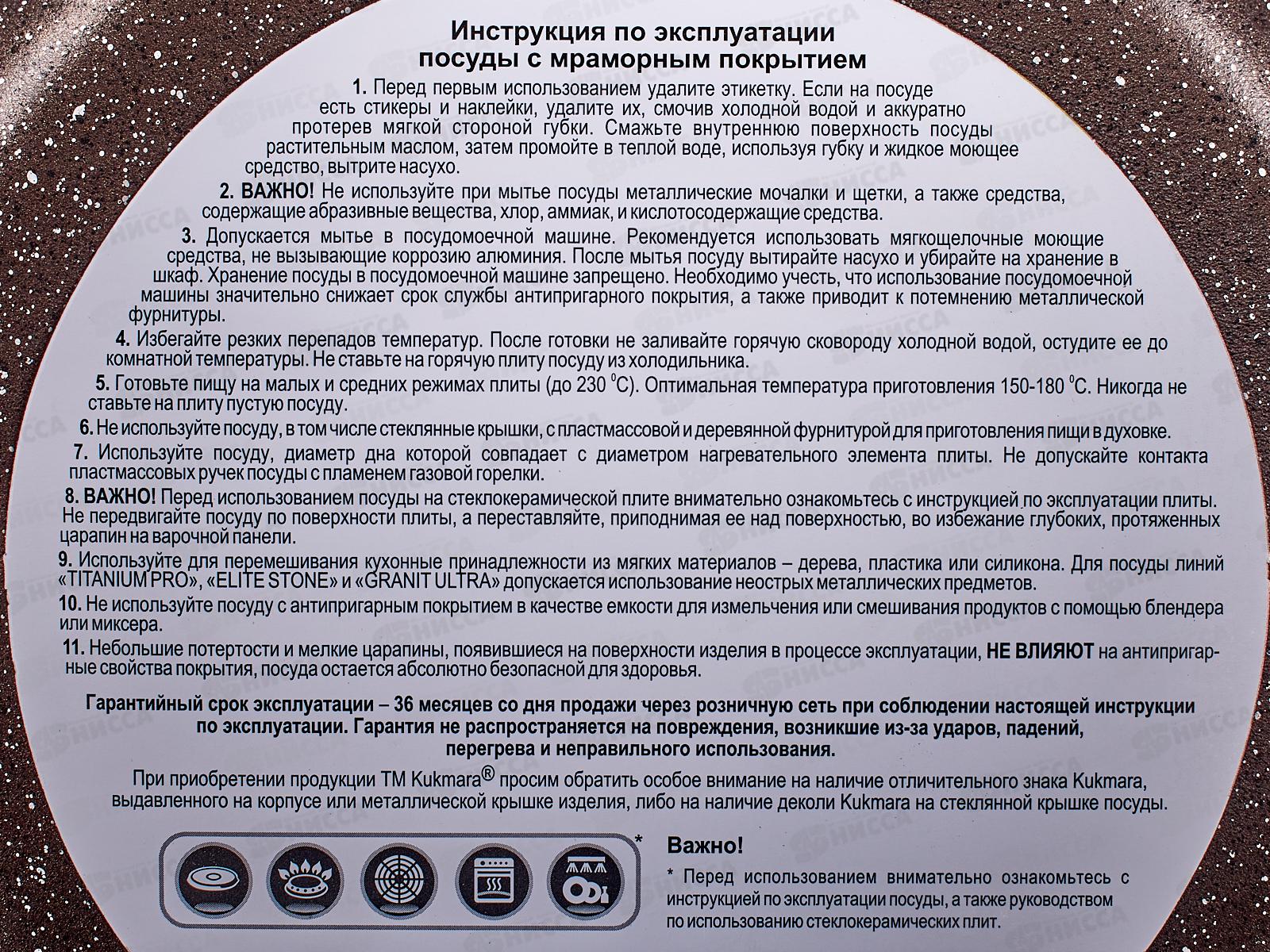 Кастрюля 4,0л со стеклянной крышкой  антипригарное покрытие кофейный мрамор кмки42а M.I. *3