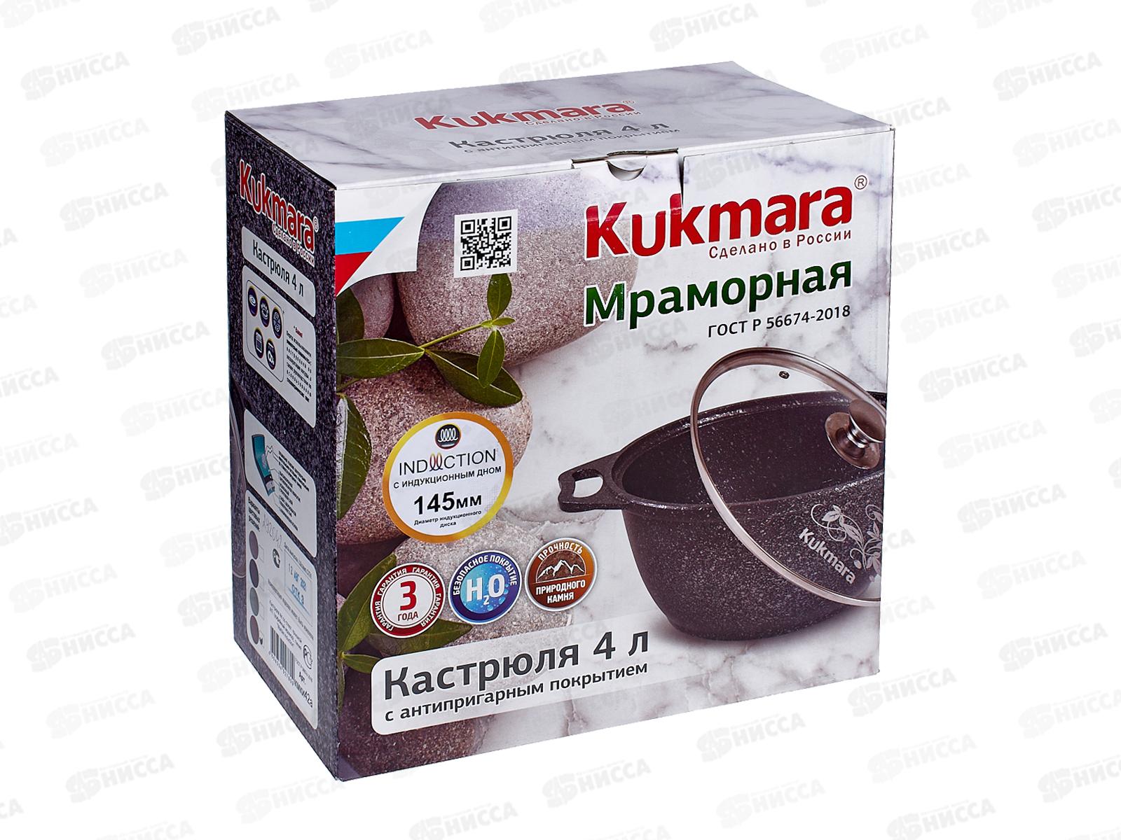 Кастрюля 4,0л со стеклянной крышкой  антипригарное покрытие кофейный мрамор кмки42а M.I. *3