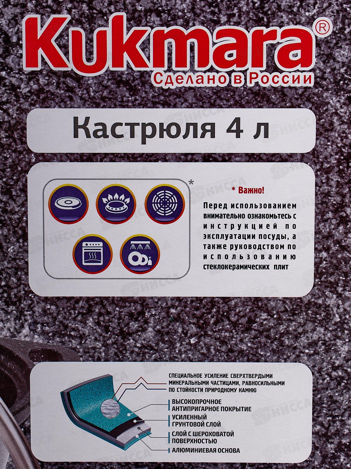 Кастрюля 4,0л со стеклянной крышкой  антипригарное покрытие кофейный мрамор кмки42а M.I. *3