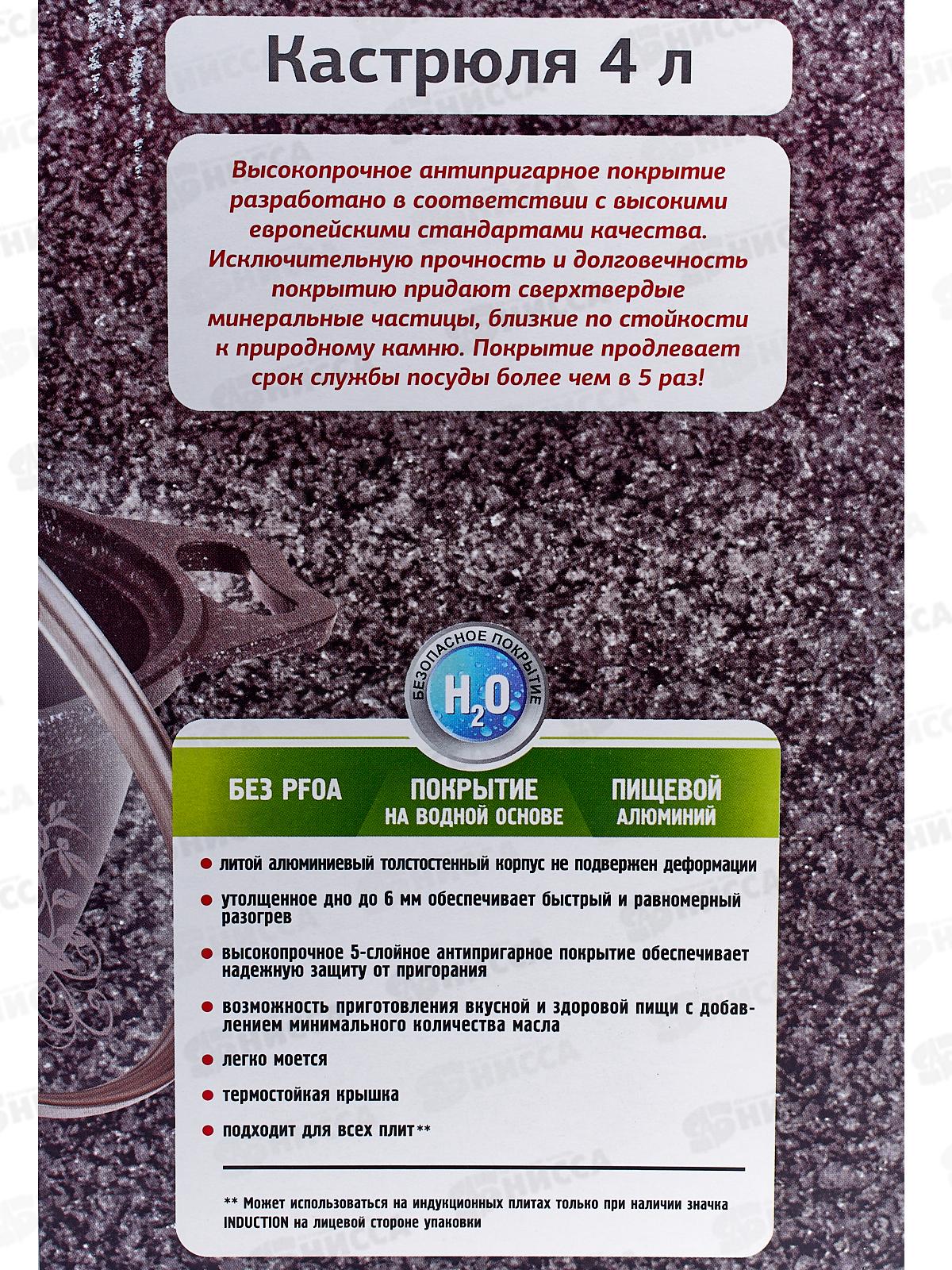 Кастрюля 4,0л со стеклянной крышкой  антипригарное покрытие кофейный мрамор кмки42а M.I. *3