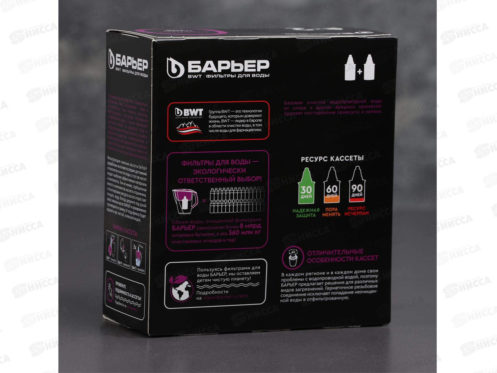 Картридж Барьер комплект 2шт Стандарт *18