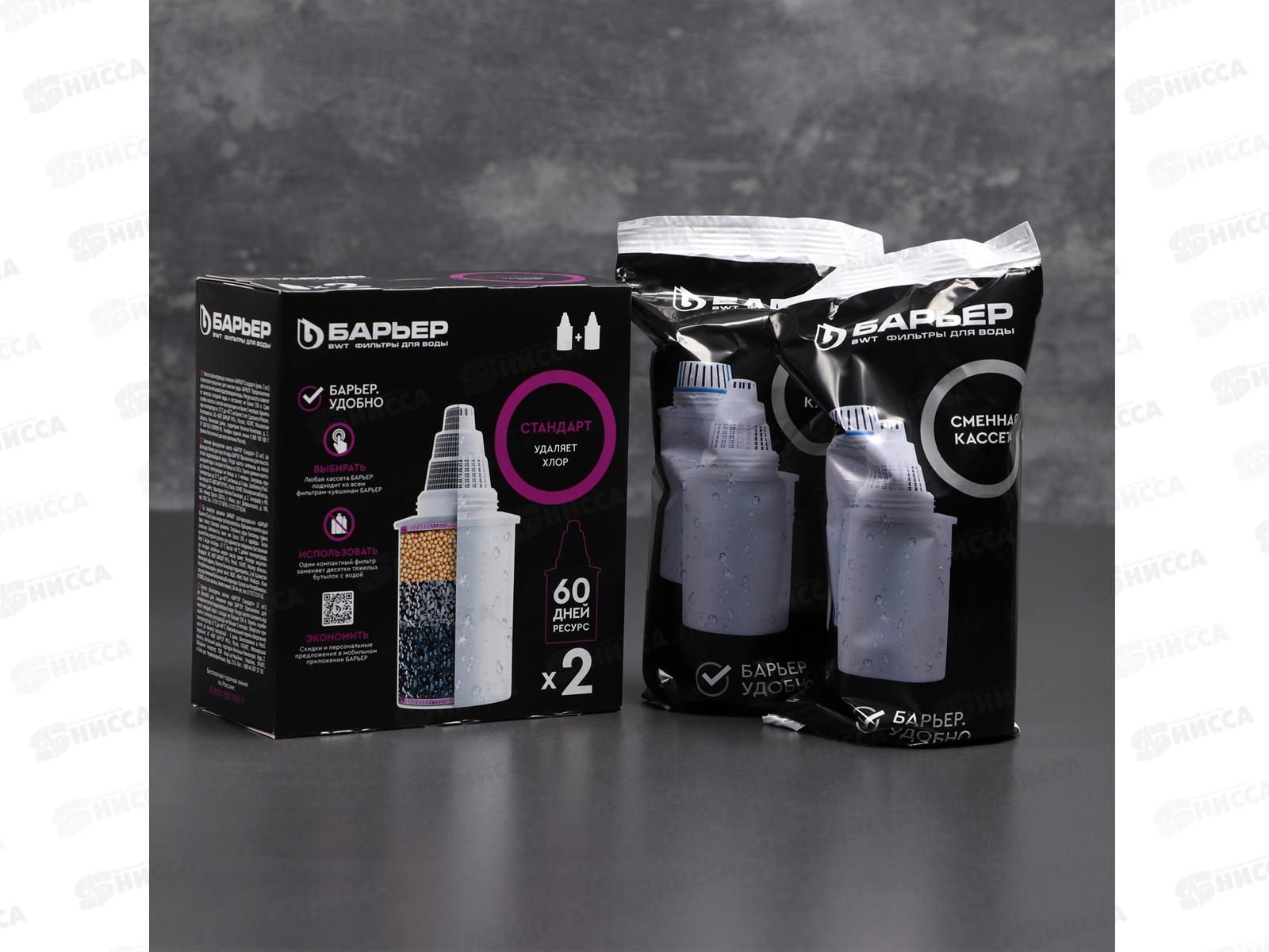 Картридж Барьер комплект 2шт Стандарт *18