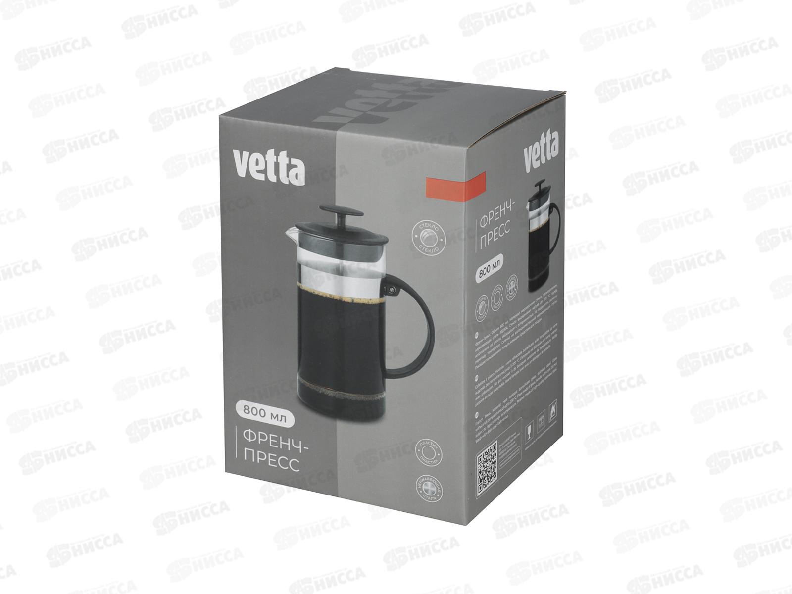 Френч-Пресс VETTA Флор нержавеющая сталь 800мл B05-800  850-074 г