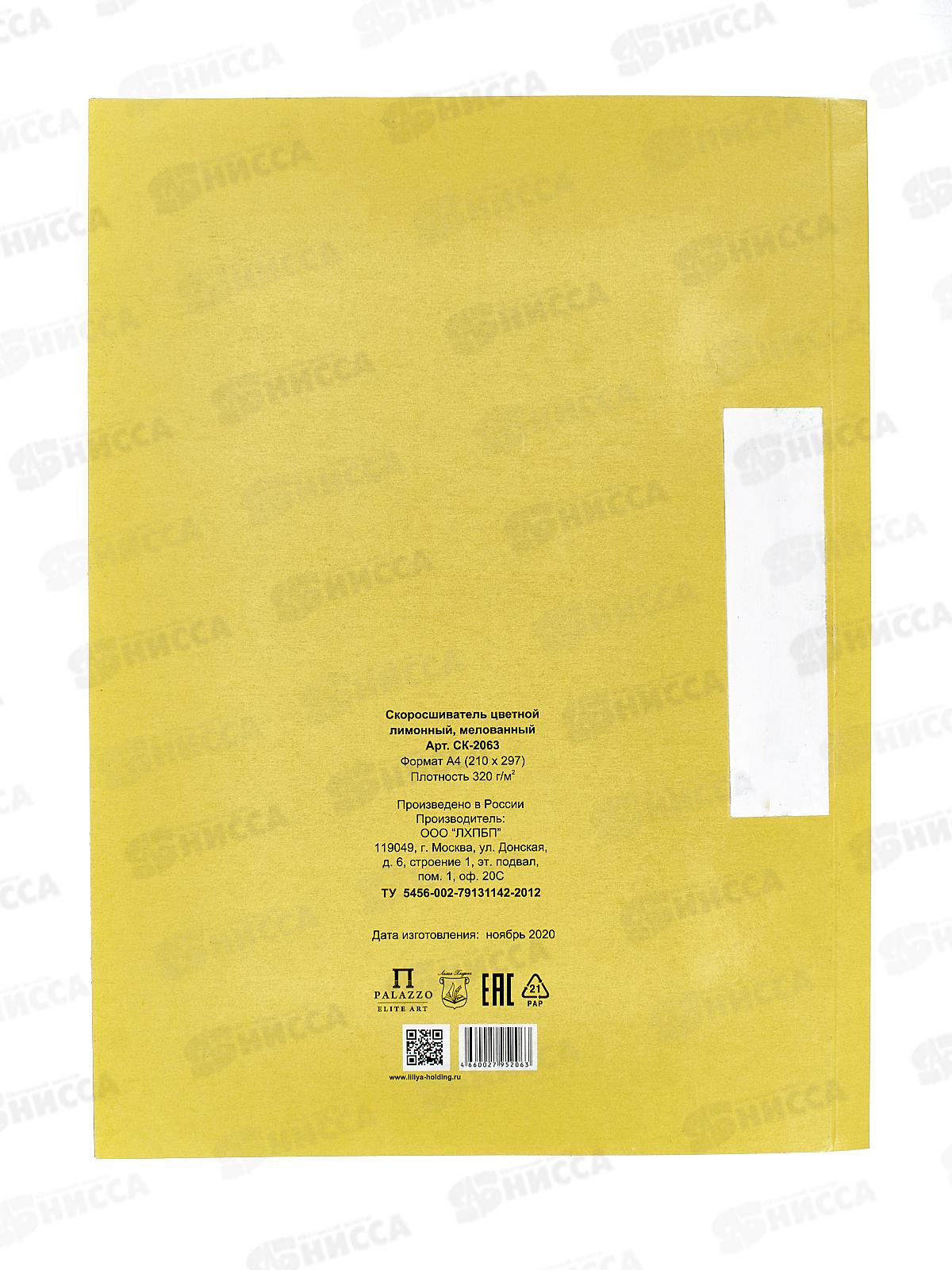 Скоросшиватель картонный цветной ЛХ лимонный, мелованный(СК-2063) *100