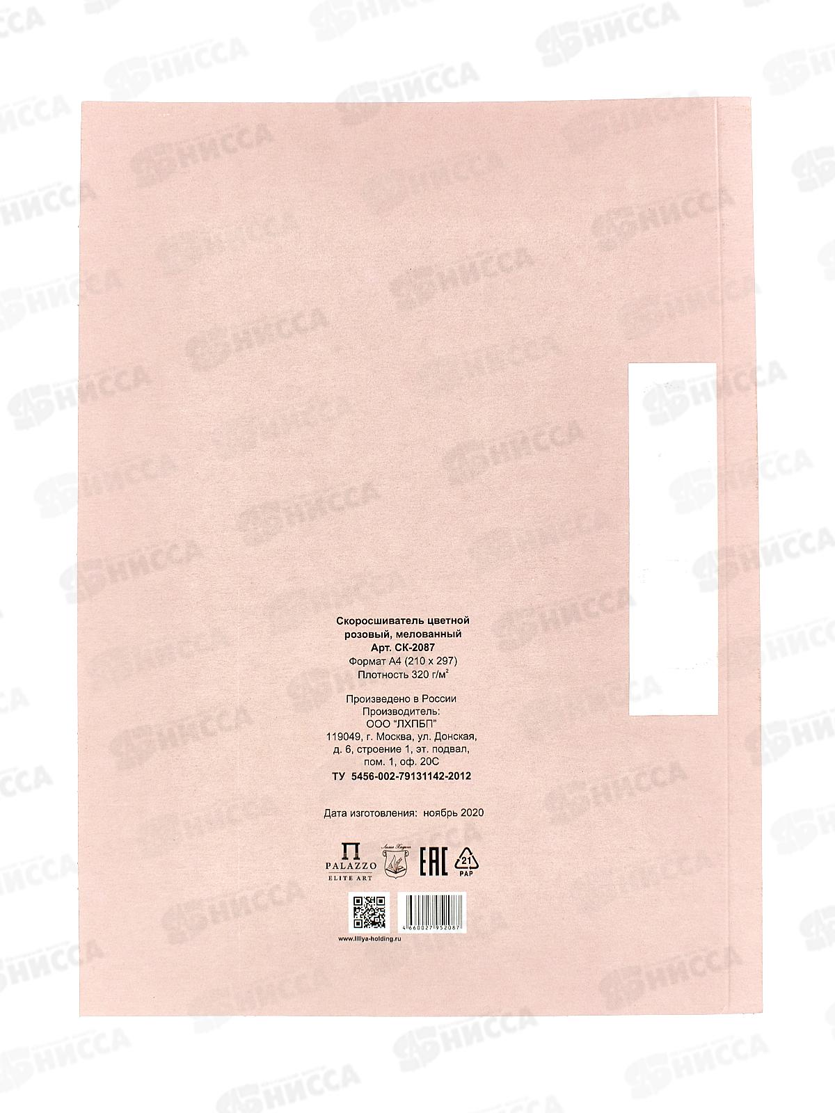 Скоросшиватель картонный цветной ЛХ розовый, мелованный(СК-2087) *100