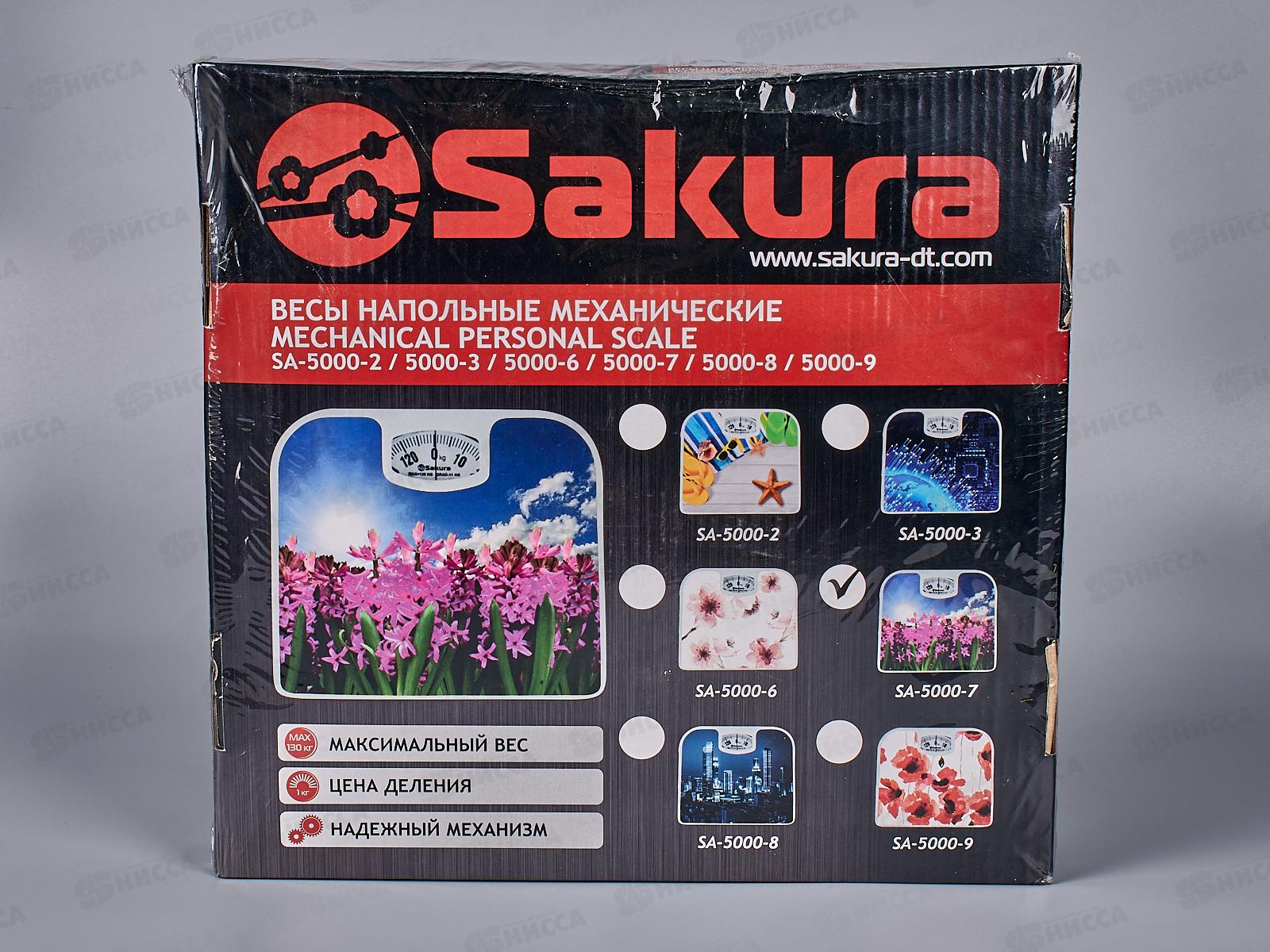 Весы напольные SA-5000-7 130кг механические Гиацинты