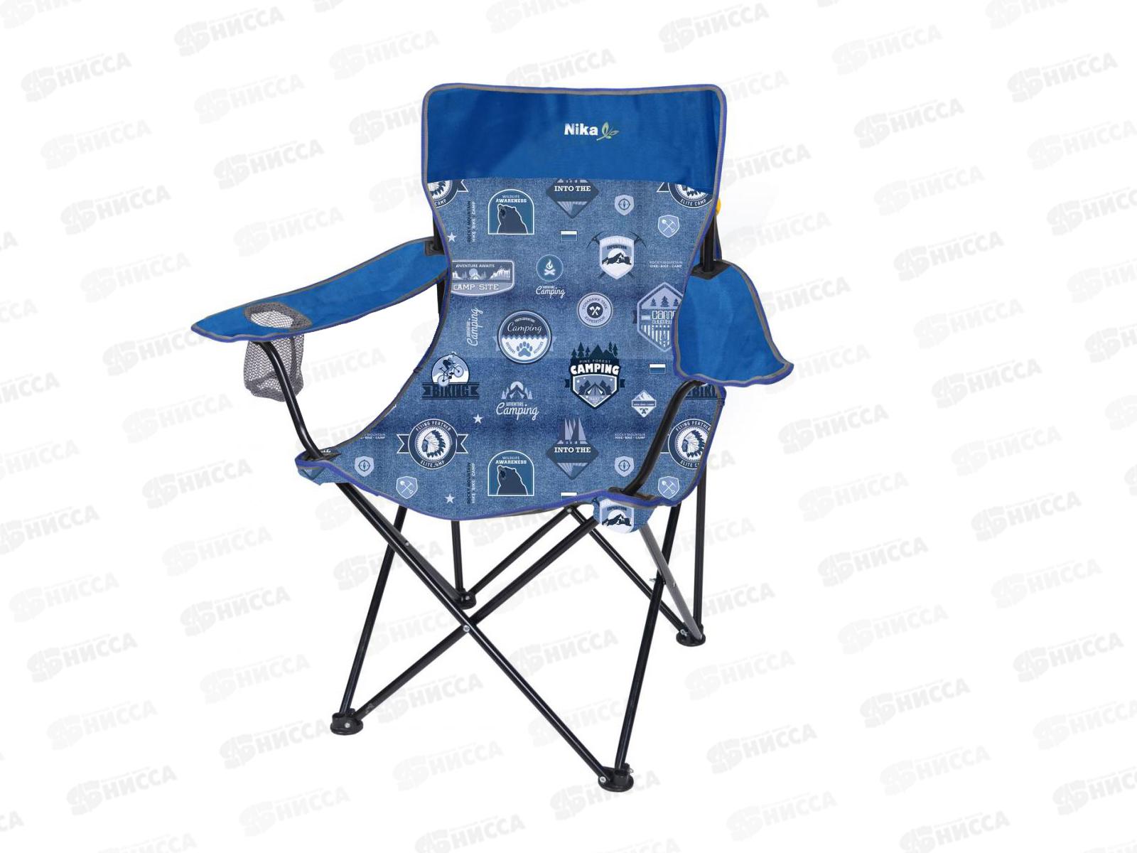 Стул походный Премиум5 складной  со спинкой ПСП5 (420*490)