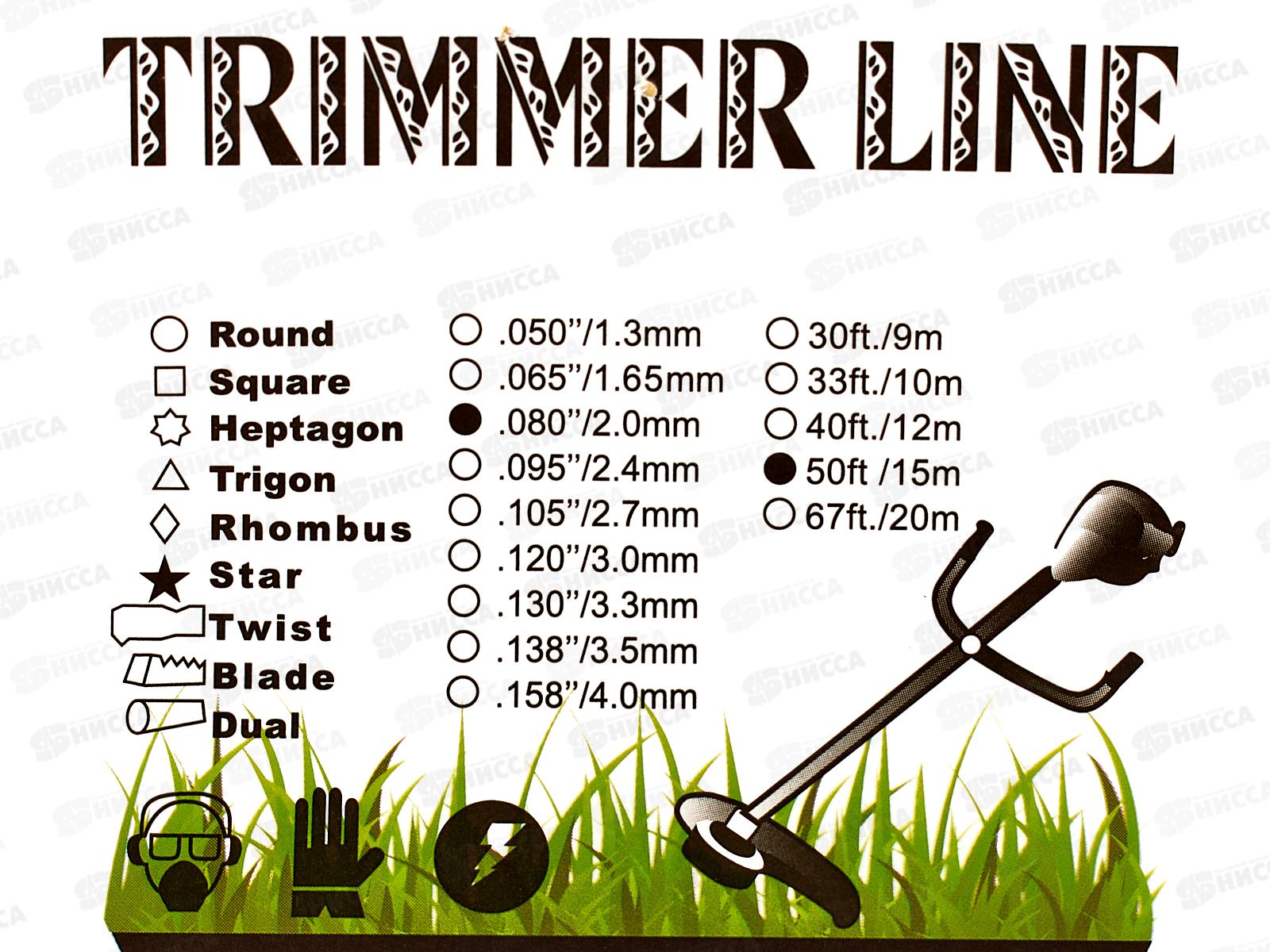 Леска для триммера 2.00 х 15 м. тип: &quotЗвезда&quot, AL-2832-1-3 *300