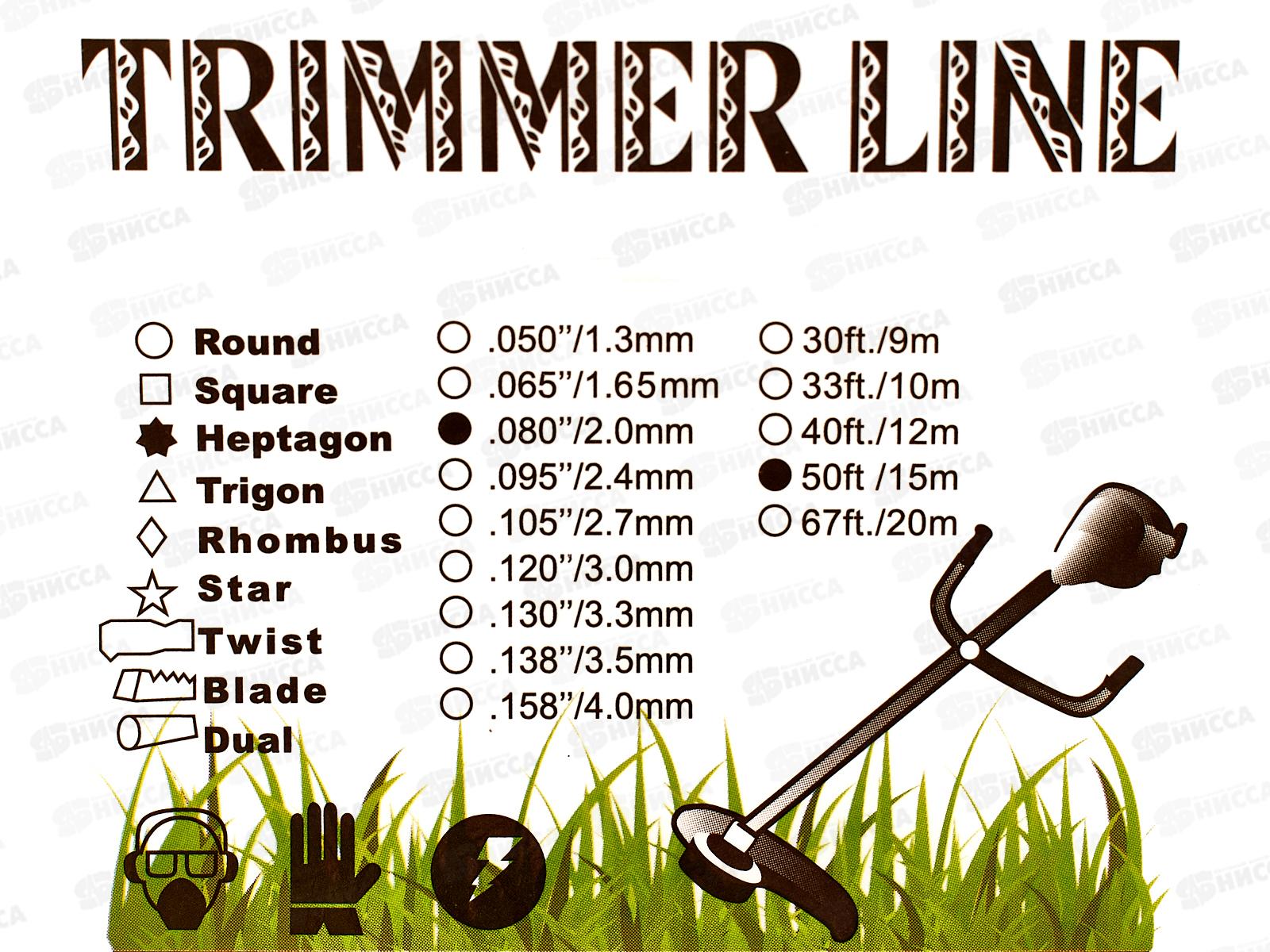 Леска для триммера 2.00 х 15 м. тип: &quotСемиугольник&quot, AL-2832-2-3 *300