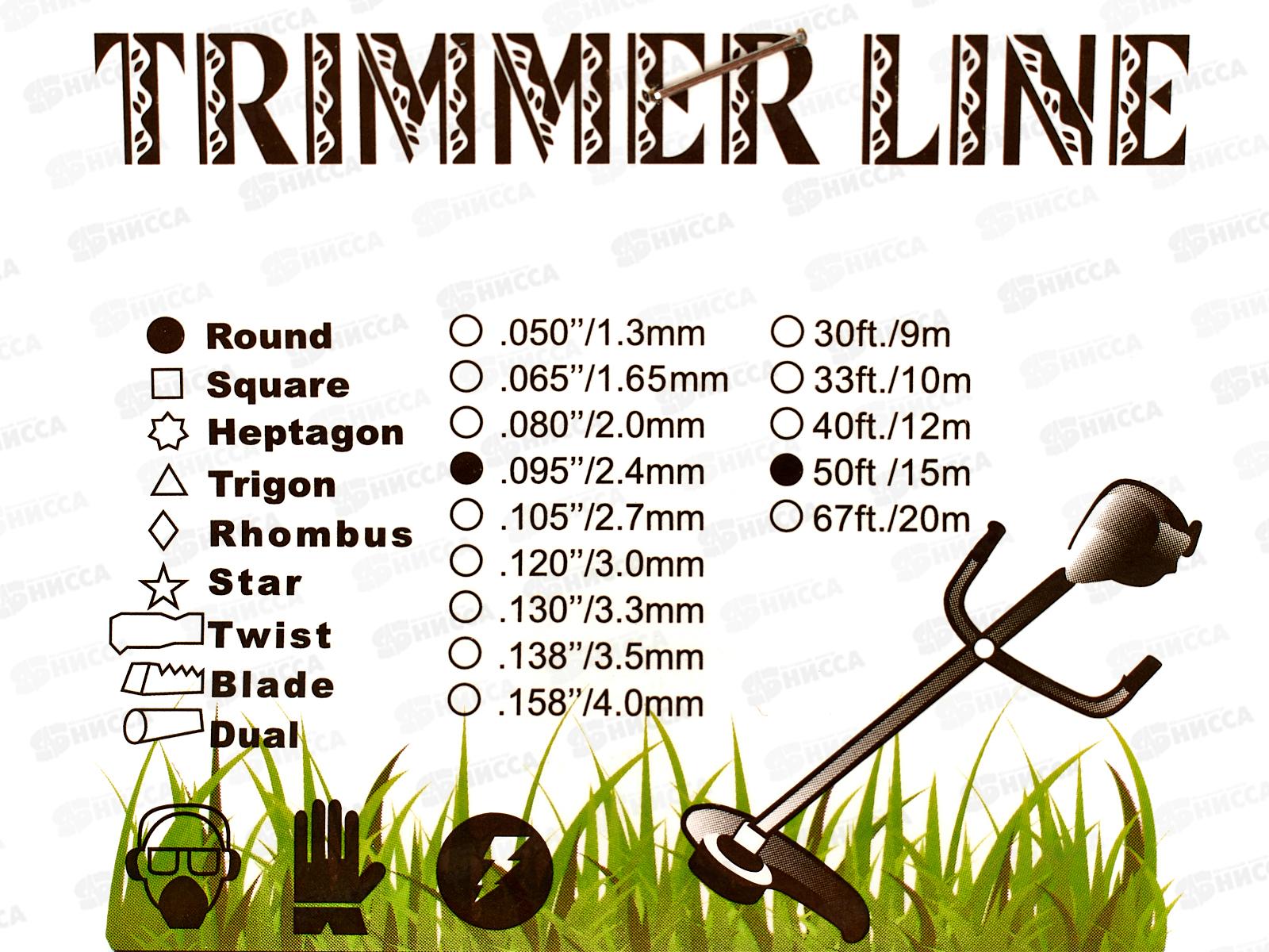 Леска для триммера 2.40 х 15 м. тип: &quotКруг&quot, AL-2832-3-4 *260